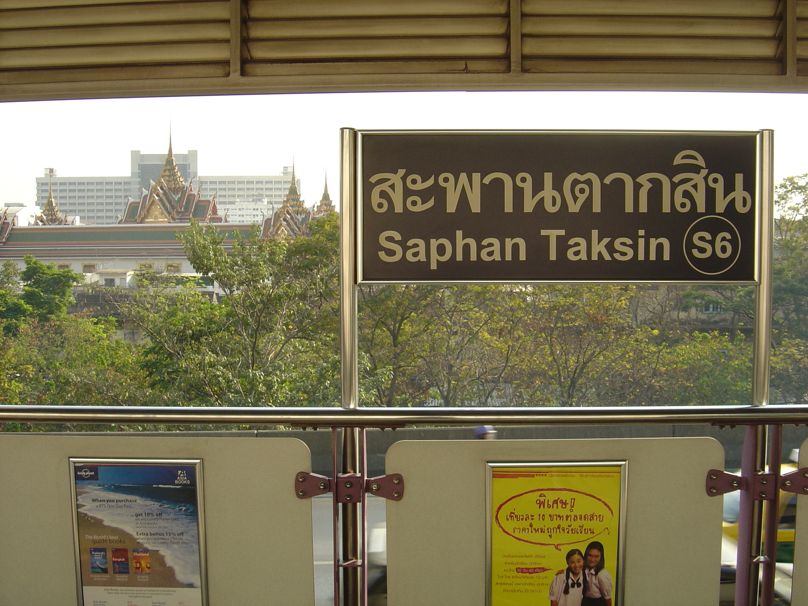 รูปถ่าย ไทย(Thailand) กรุงเทพมหานคร(Bangkok) รถไฟฟ้า(Sky Train) 2004-12 82