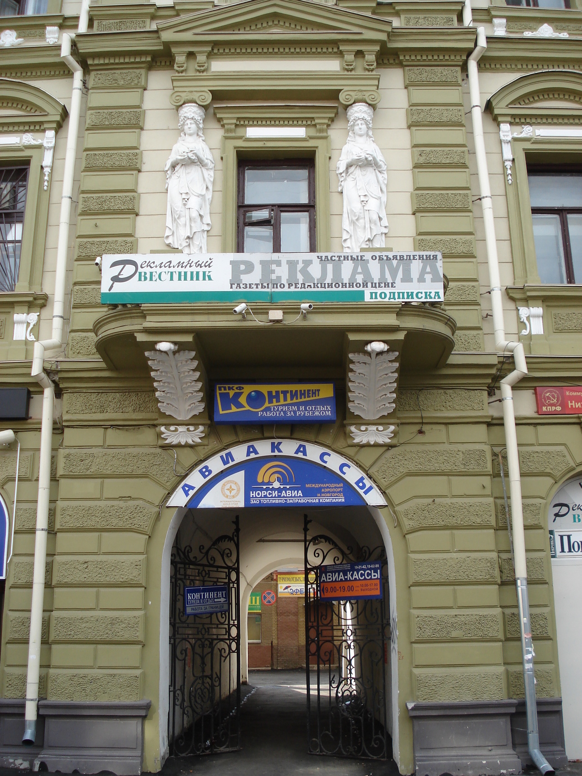 รูปถ่าย รัสเซีย(Russia) นิชนีย์นอฟโกร็อด(Nizhniy Novgorod) 2006-07 161