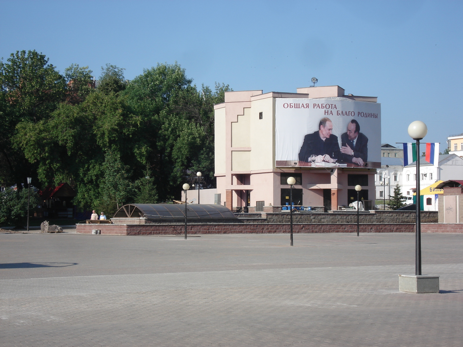 รูปถ่าย รัสเซีย(Russia) อูฟา(Ufa) 2006-07 18