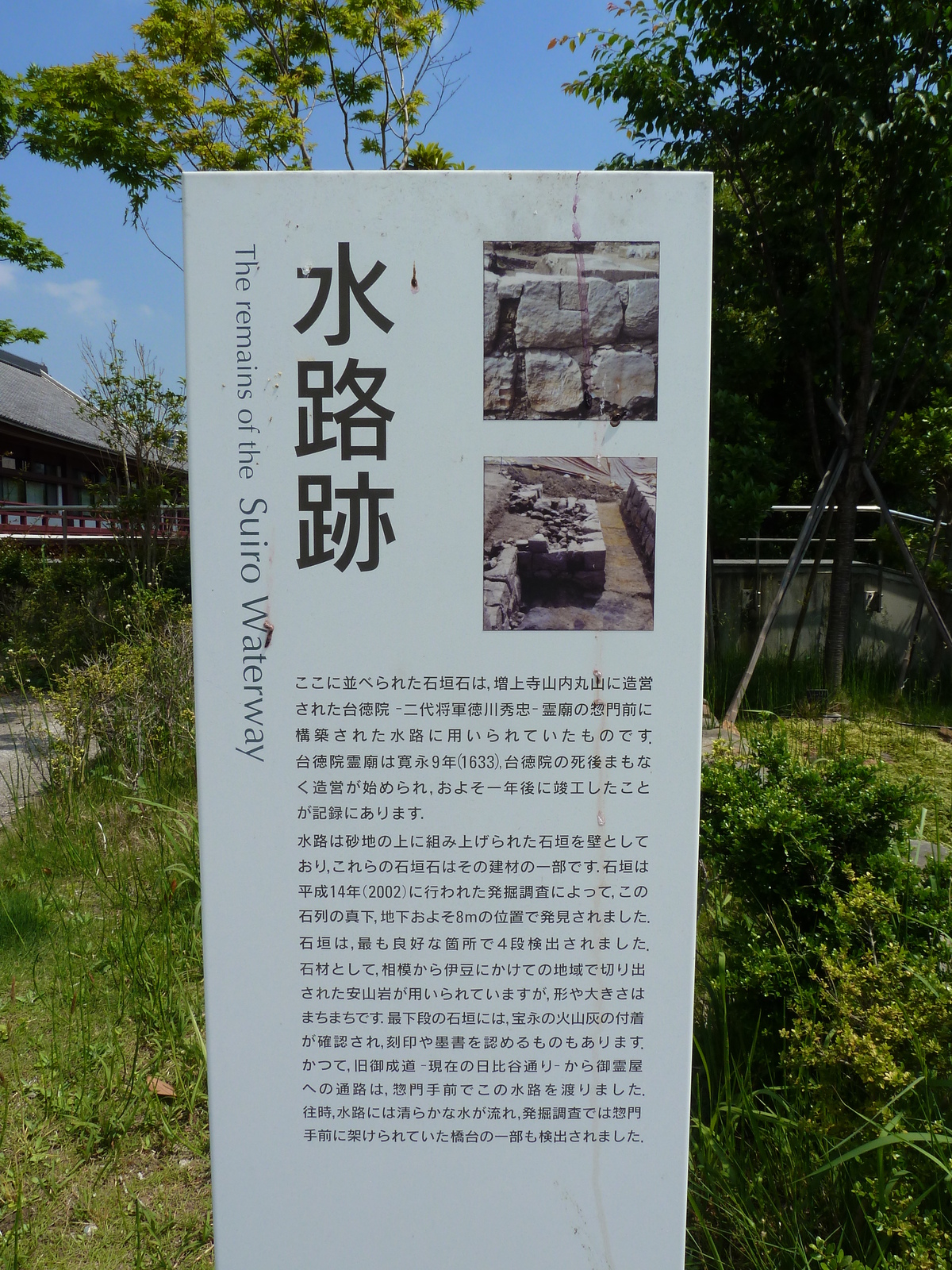 รูปถ่าย ญี่ปุ่น(Japan) โตเกียว(Tokyo) สวนชิบะ(Shiba Park) 2010-06 51