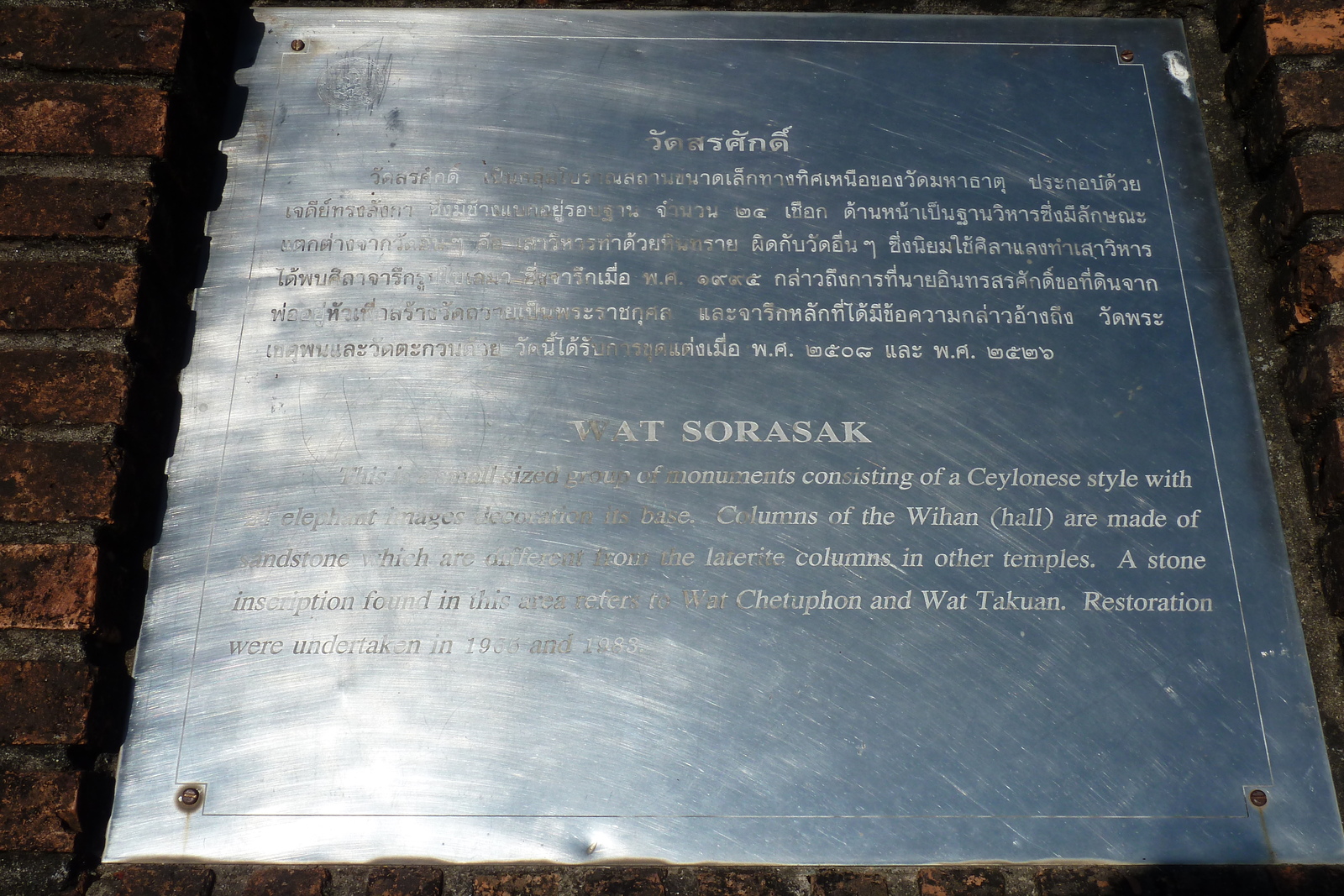 รูปถ่าย ไทย(Thailand) สุโขทัย(Sukhothai) 2010-12 61