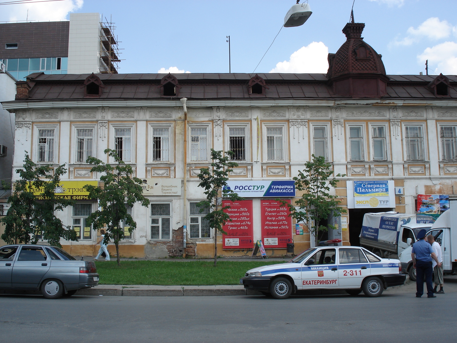 รูปถ่าย รัสเซีย(Russia) เยกาเตรนเบิร์ก(Ekaterinburg) 2006-07 100