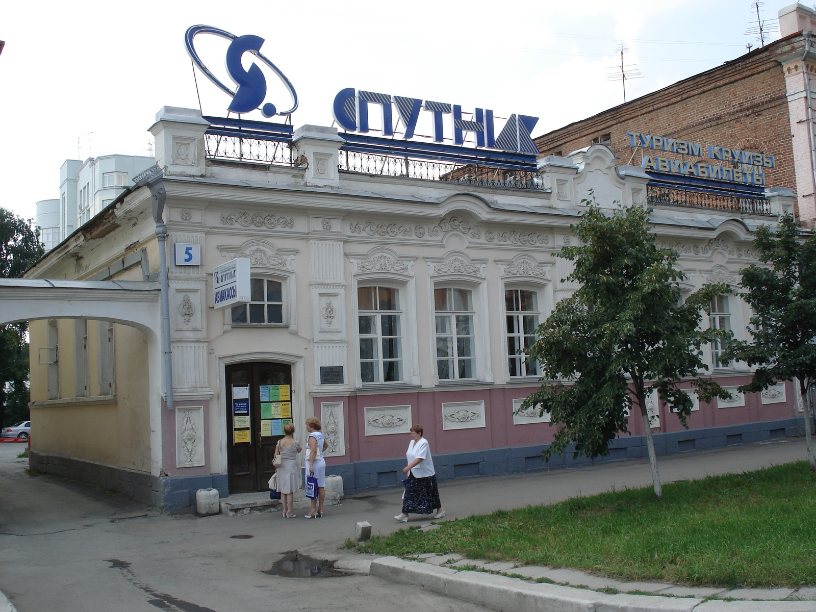 รูปถ่าย รัสเซีย(Russia) เยกาเตรนเบิร์ก(Ekaterinburg) 2006-07 77