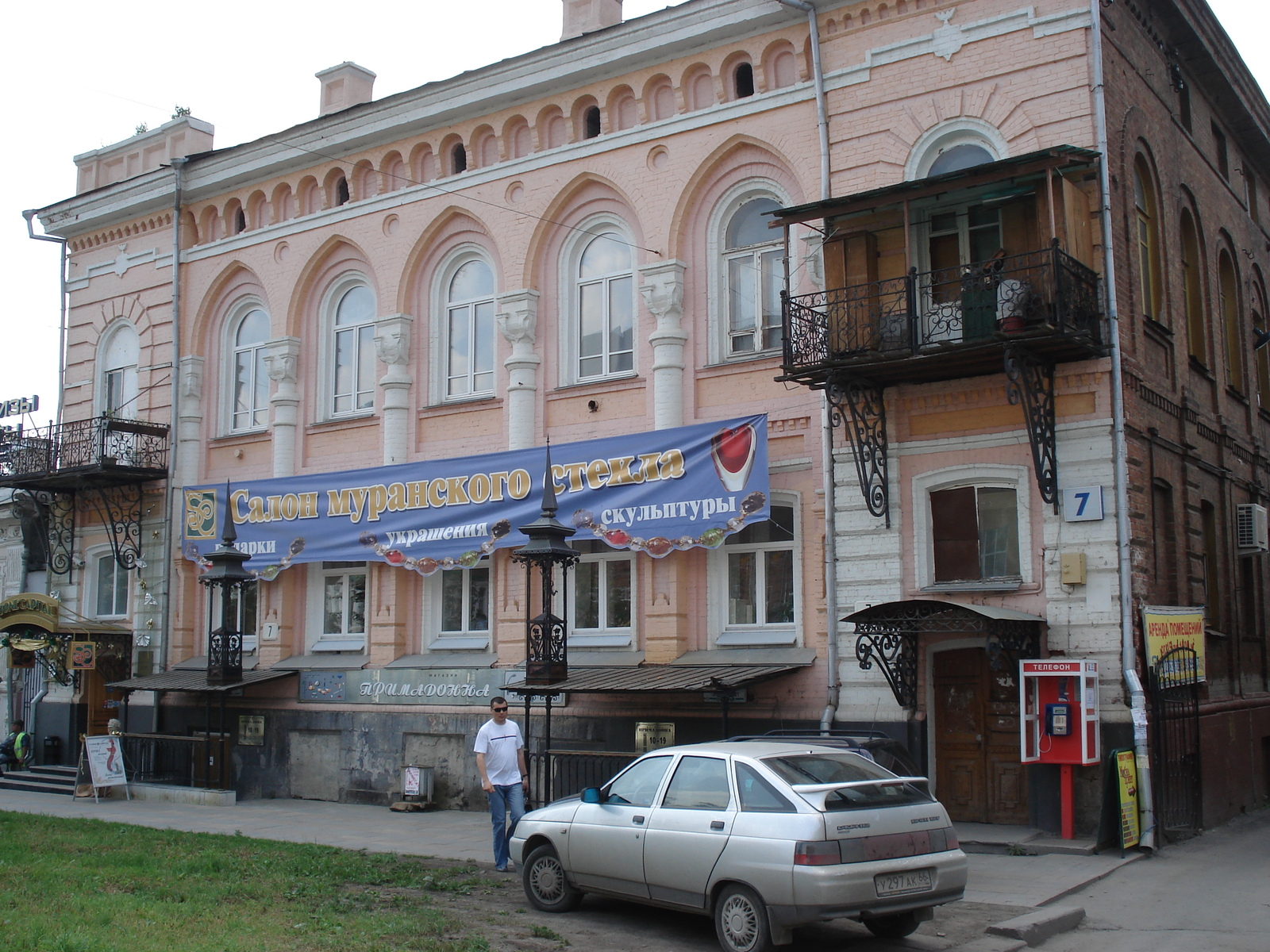 รูปถ่าย รัสเซีย(Russia) เยกาเตรนเบิร์ก(Ekaterinburg) 2006-07 67