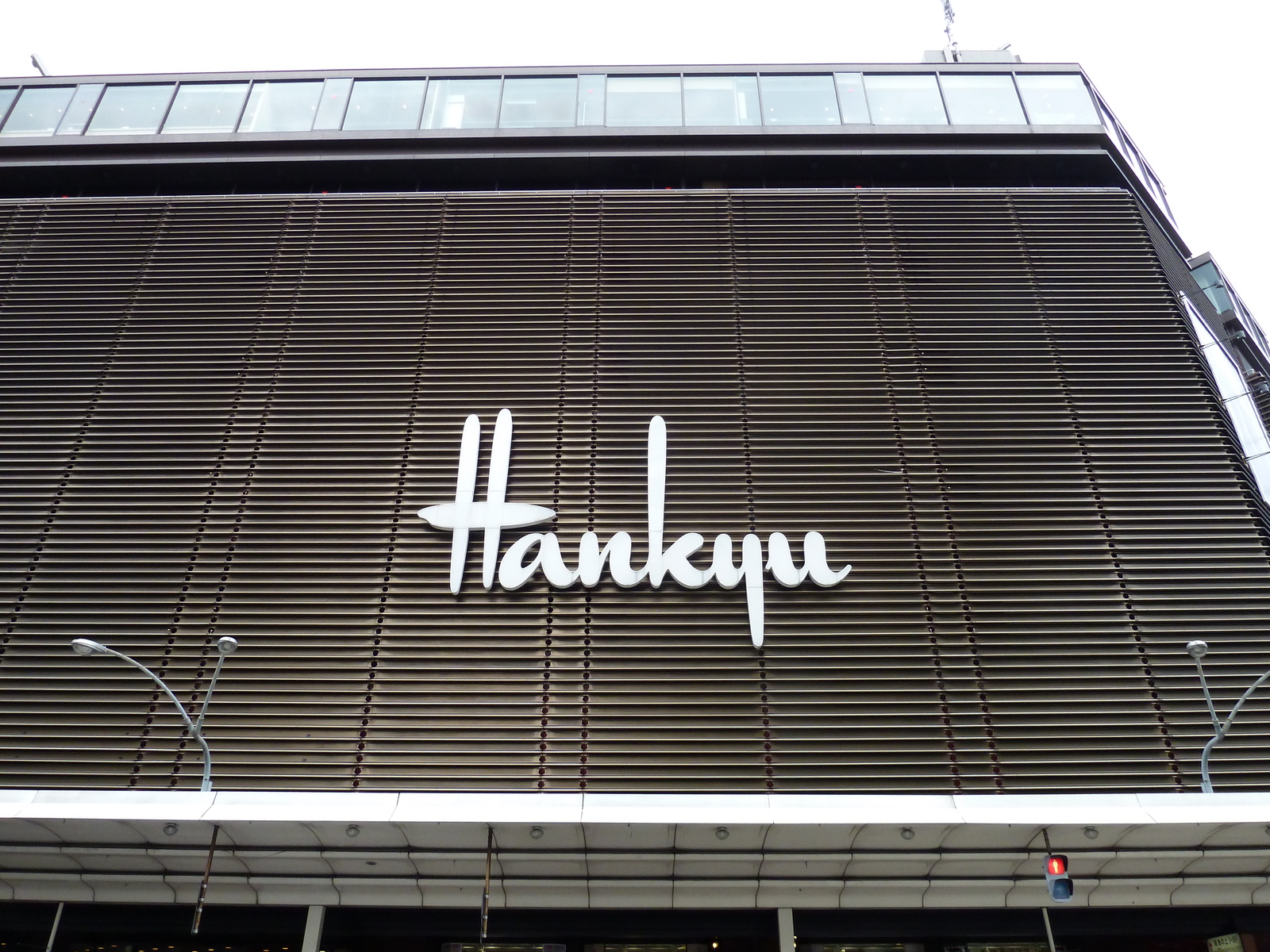 รูปถ่าย ญี่ปุ่น(Japan) เกียวโต(Kyoto) ถนนชิโจ(Shijo dori) 2010-06 5