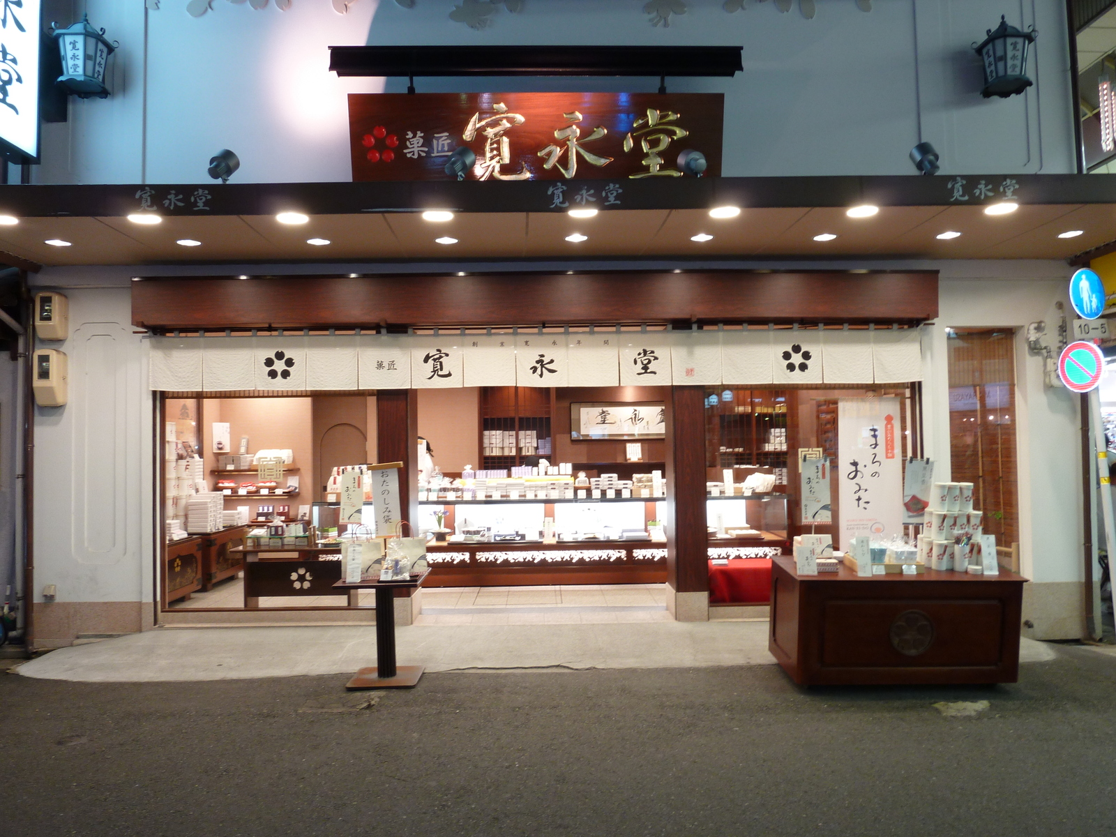 รูปถ่าย ญี่ปุ่น(Japan) เกียวโต(Kyoto) 2010-06 77