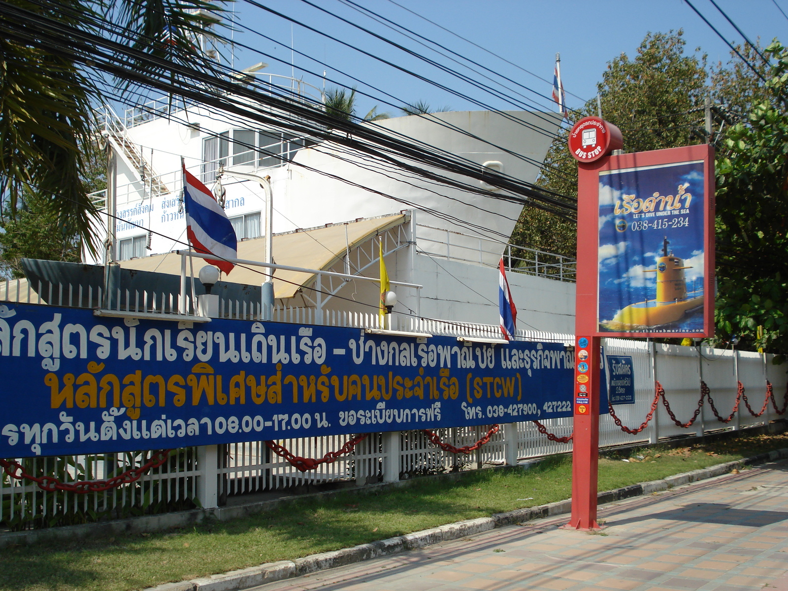 รูปถ่าย ไทย(Thailand) พัทยา(Pattaya) ถนนพัทยาใต้(Pattaya Tai Road) 2007-03 72