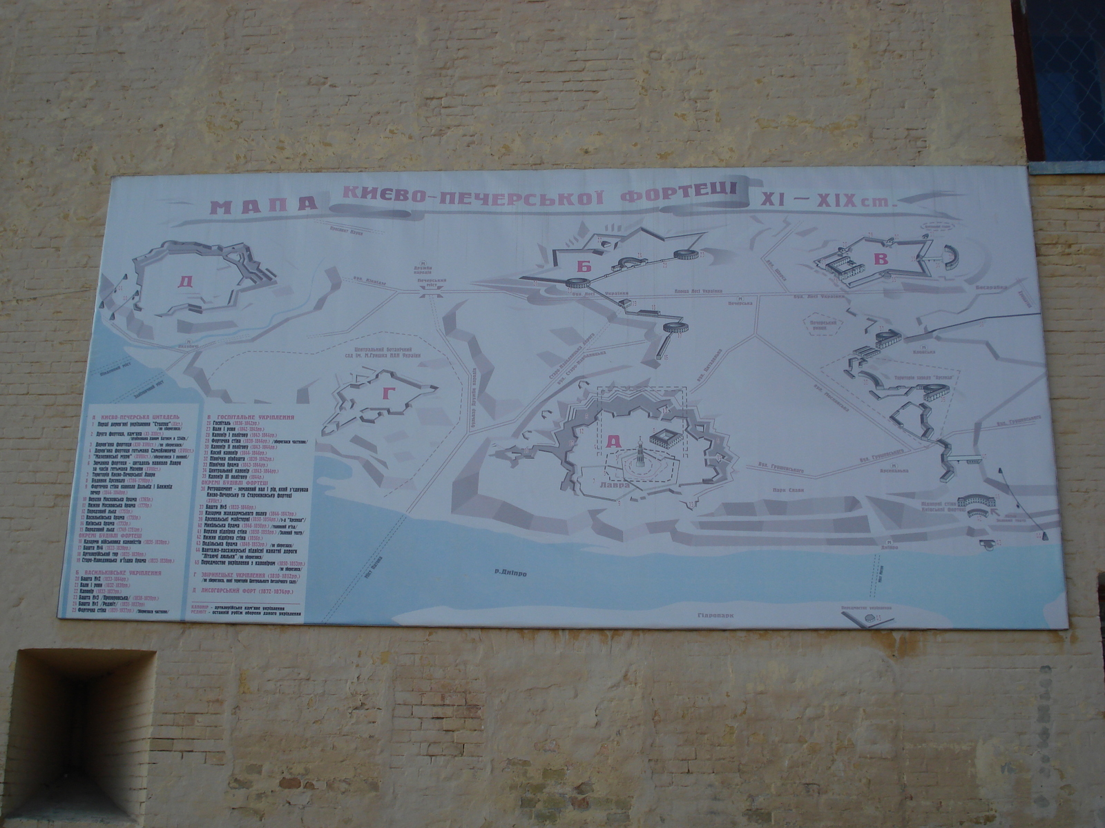 รูปถ่าย ยูเครน(Ukraine) เคียฟ(Kiev) ป้อมปราการเคียฟ(Kiev Fortress) 2007-03 8