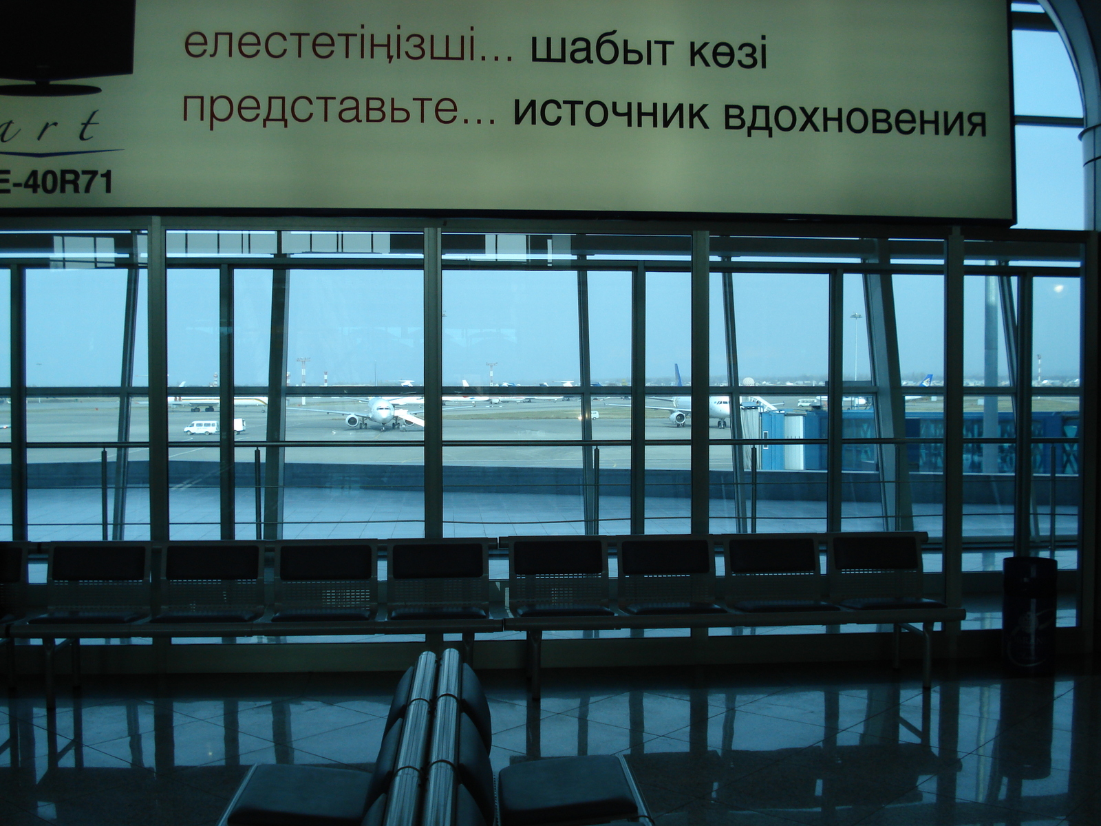 รูปถ่าย คาซัคสถาน(Kazakhstan) ท่าอากาศยานอัลมาตี(Almaty Airport) 2007-03 20