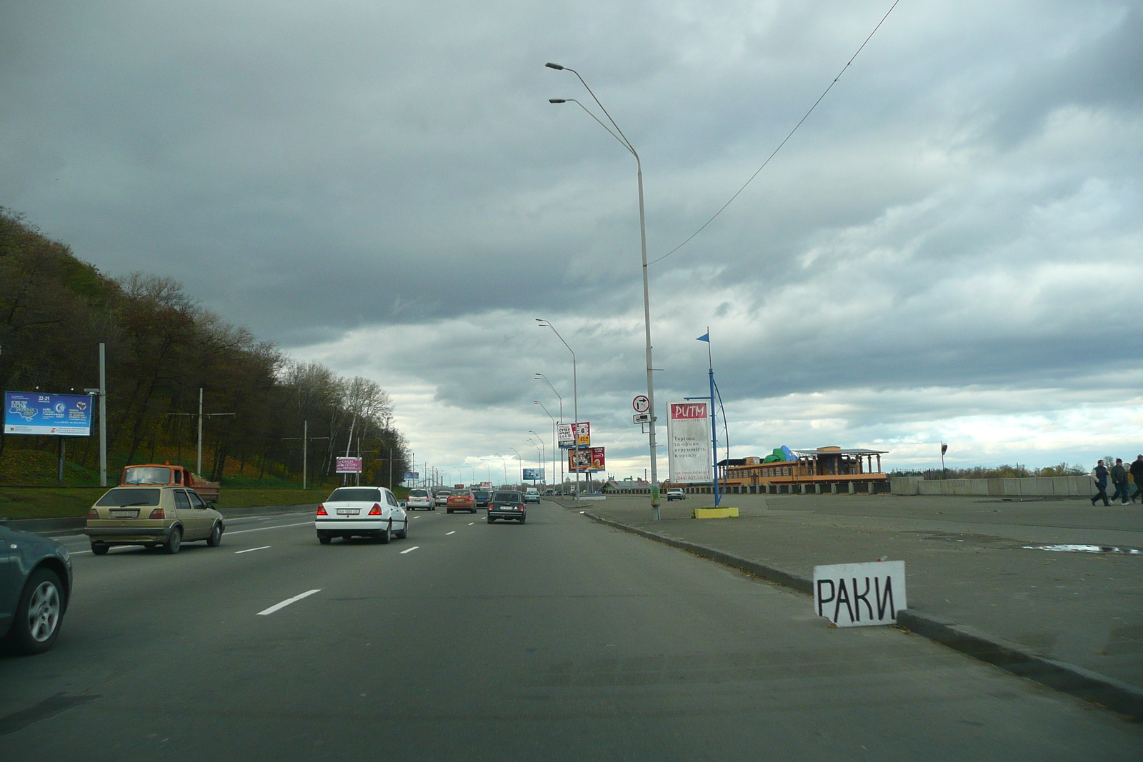 รูปถ่าย ยูเครน(Ukraine) เคียฟ(Kiev) รอบเมืองเคียฟ(Around Kiev) 2007-11 22