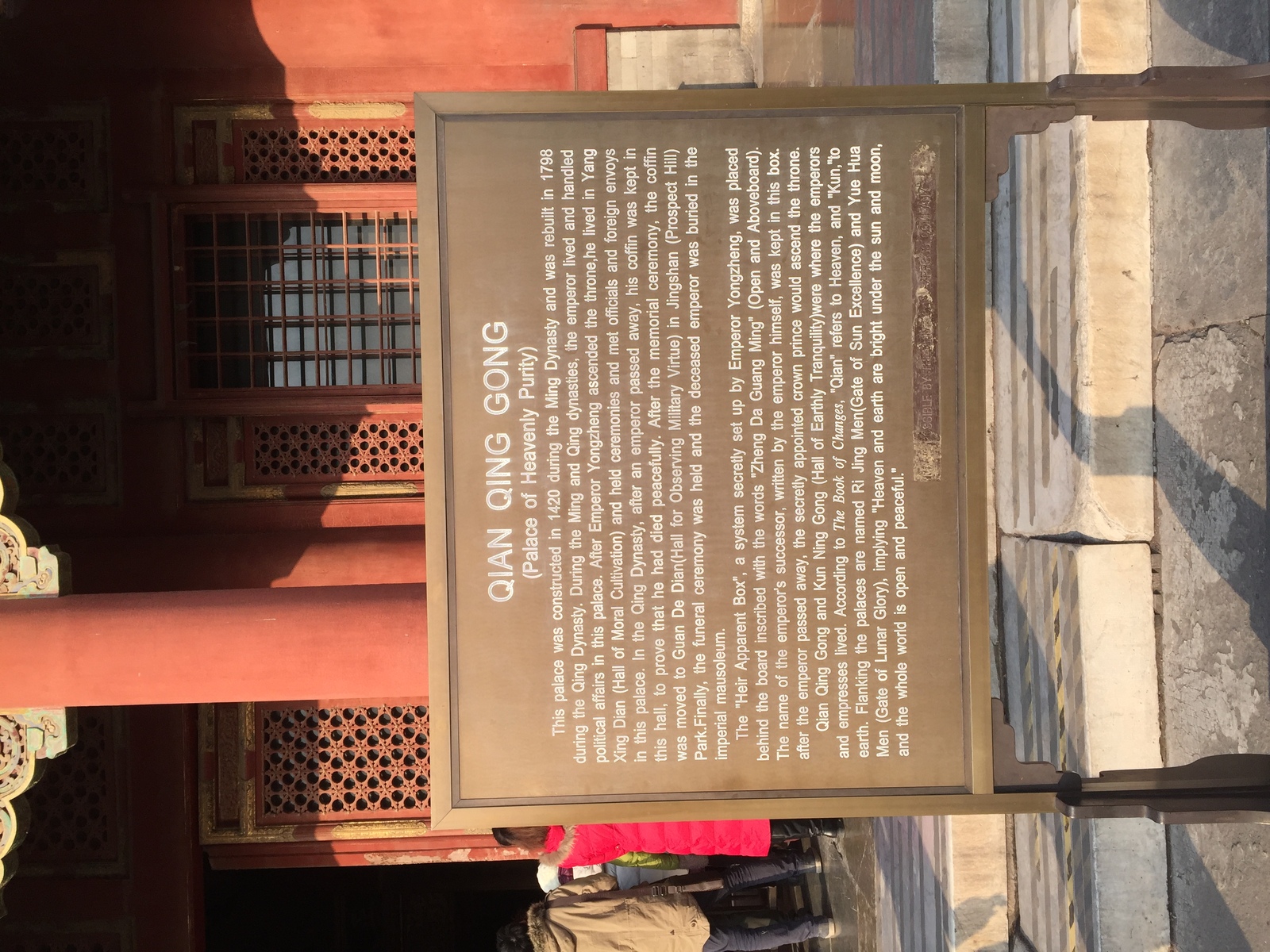 รูปถ่าย จีน(China) ปักกิ่ง(Beijing) พระราชวังต้องห้าม(Forbidden City) 2015-12 33