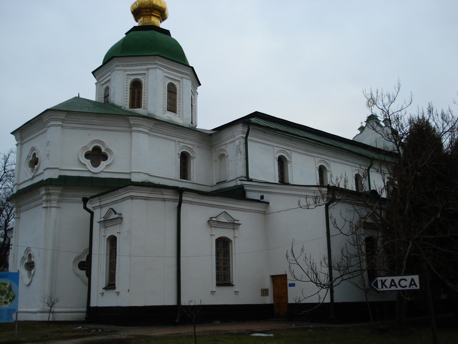 รูปถ่าย ยูเครน(Ukraine) เคียฟ(Kiev) มหาวิหารเซนต์โซเฟีย(St. Sophia) 2007-03 23