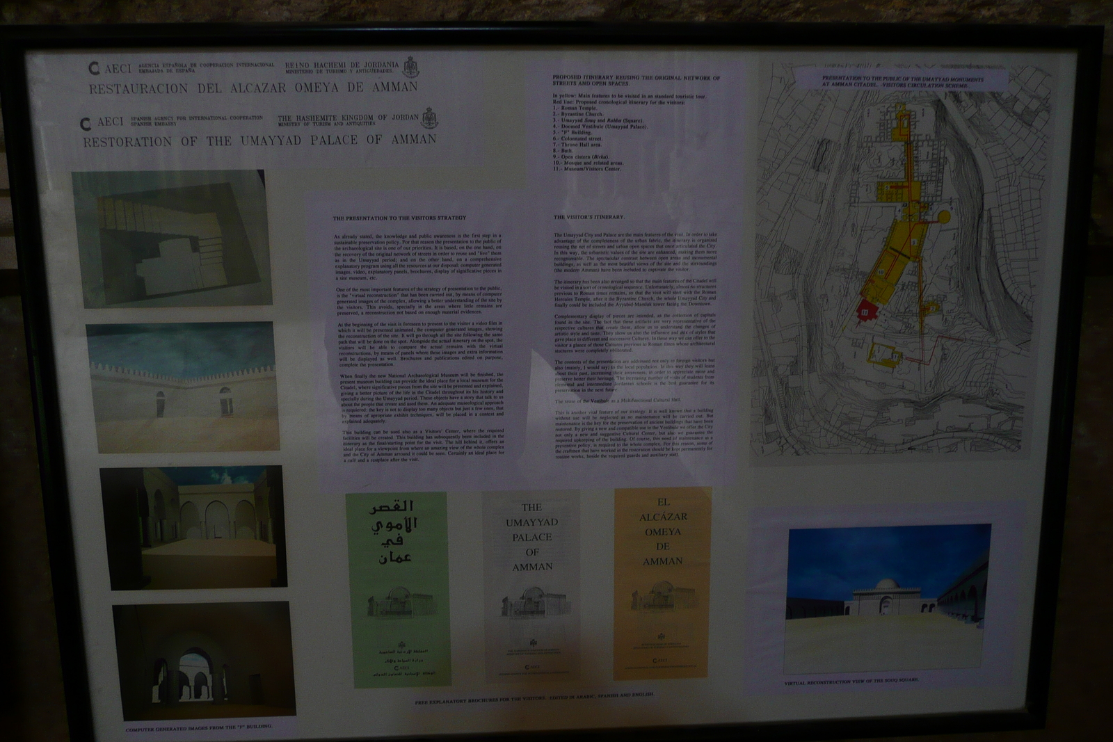 รูปถ่าย จอร์แดน(Jordan) อัมมาน(Amman) ป้อมปราการอัมมาน(Amman Citadel) 2007-12 0