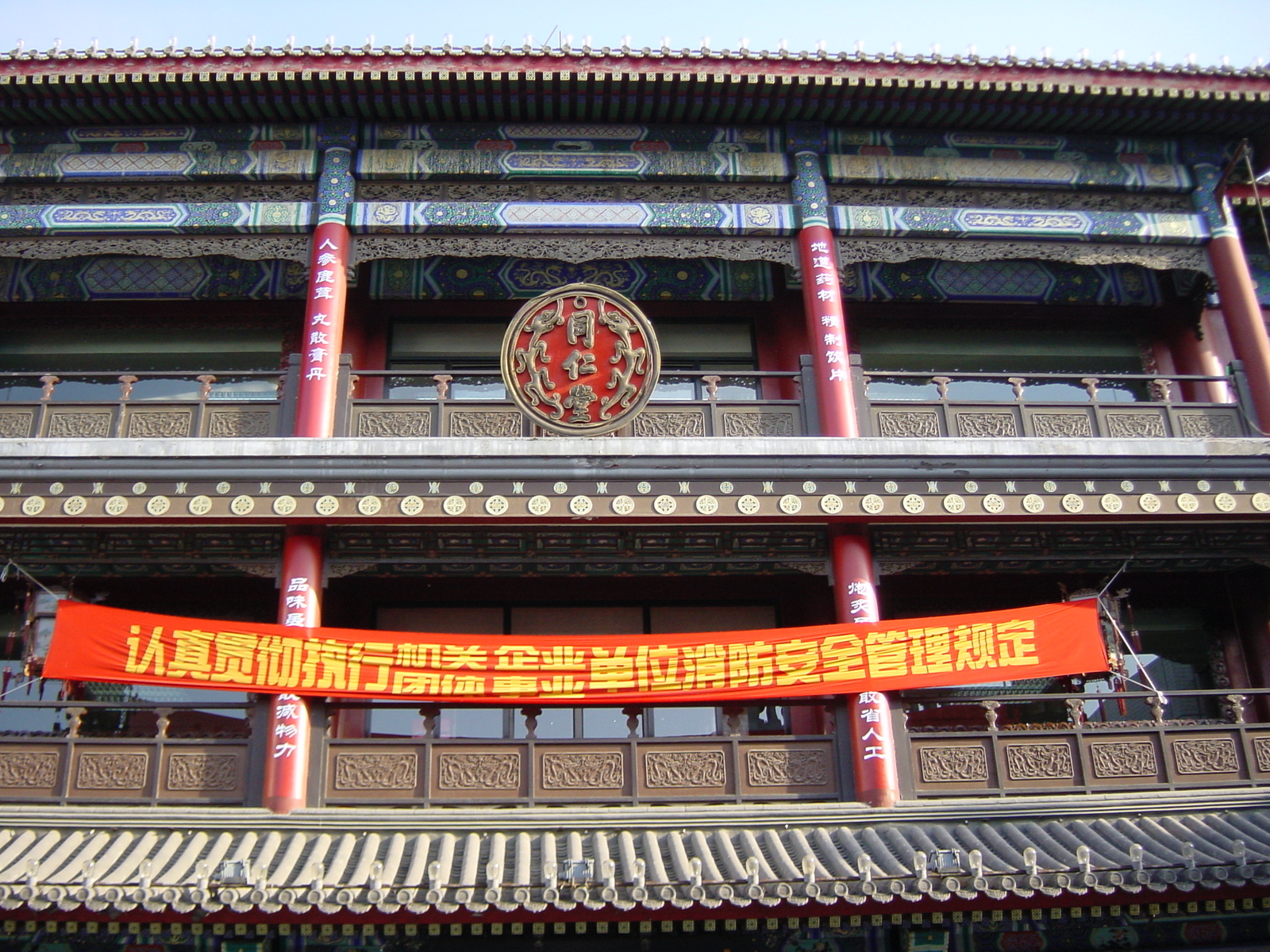รูปถ่าย จีน(China) ปักกิ่ง(Beijing) จัตุรัสเทียนอันเหมิน(Tiananmen) 2002-05 28