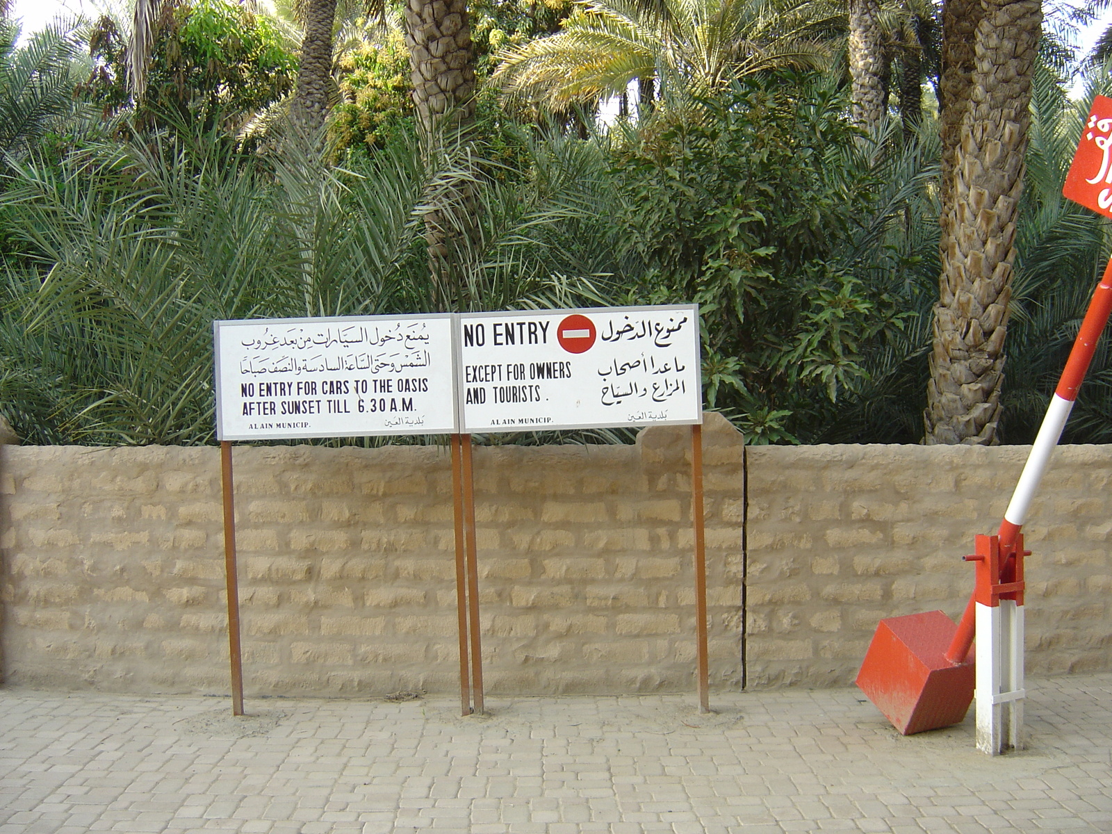 รูปถ่าย สหรัฐอาหรับเอมิเรตส์(United Arab Emirates) อาเลอิน(Al Ain) โอเอซิสอัลไอน์(Al Ain Oasis) 2005-03 32