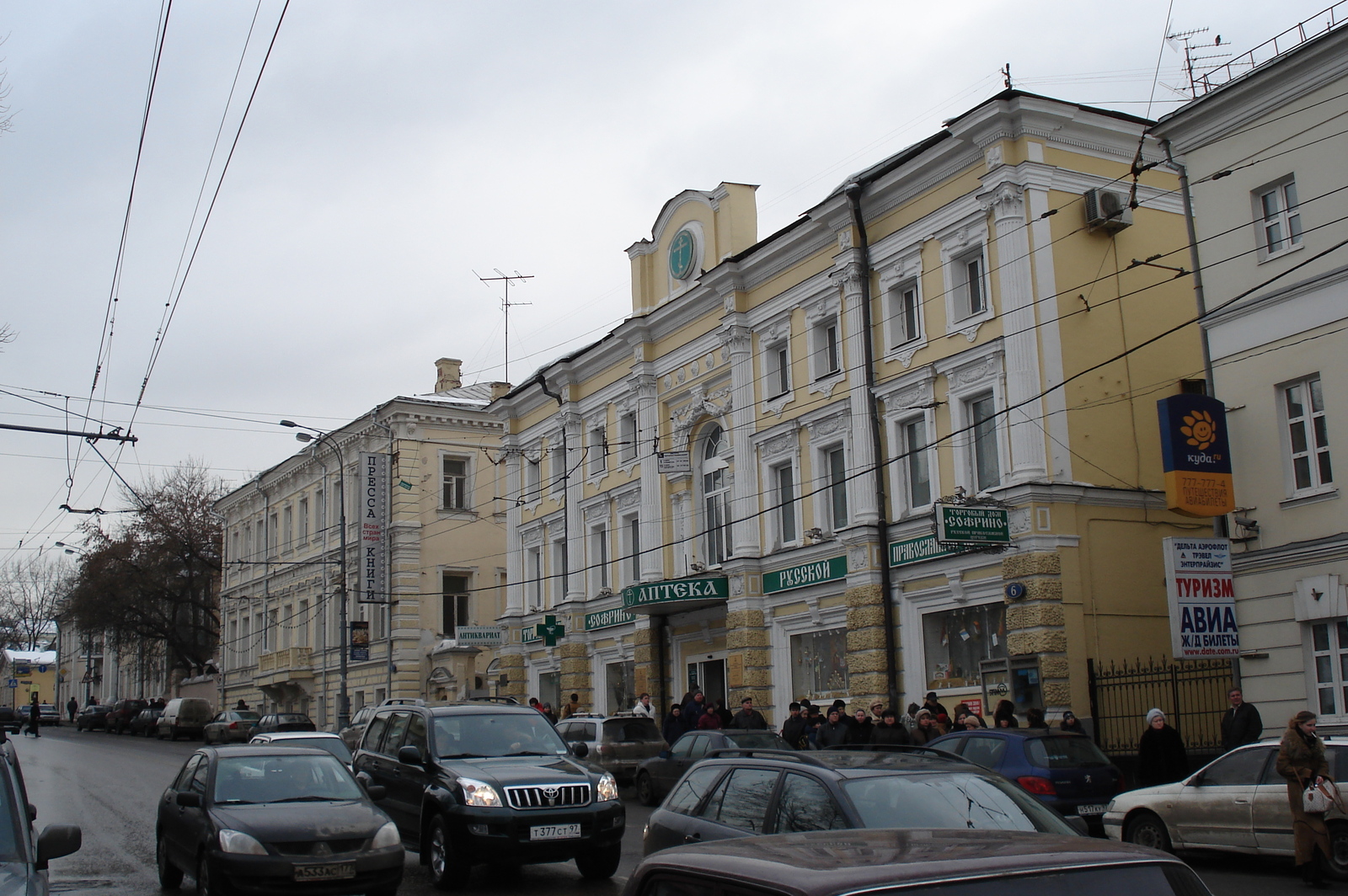 รูปถ่าย รัสเซีย(Russia) มอสโก(Moscow) 2006-03 114