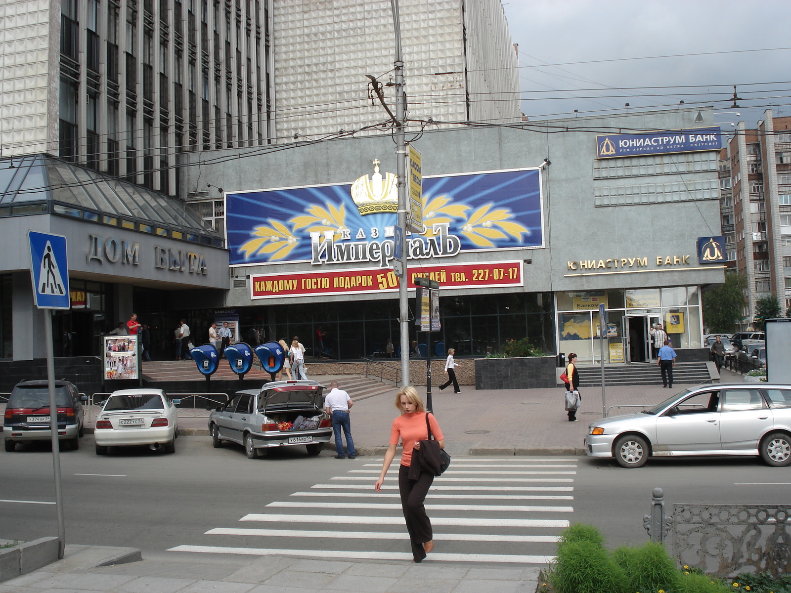 รูปถ่าย รัสเซีย(Russia) โนโวสิเบียร์สก์(Novosibirsk) 2006-07 83