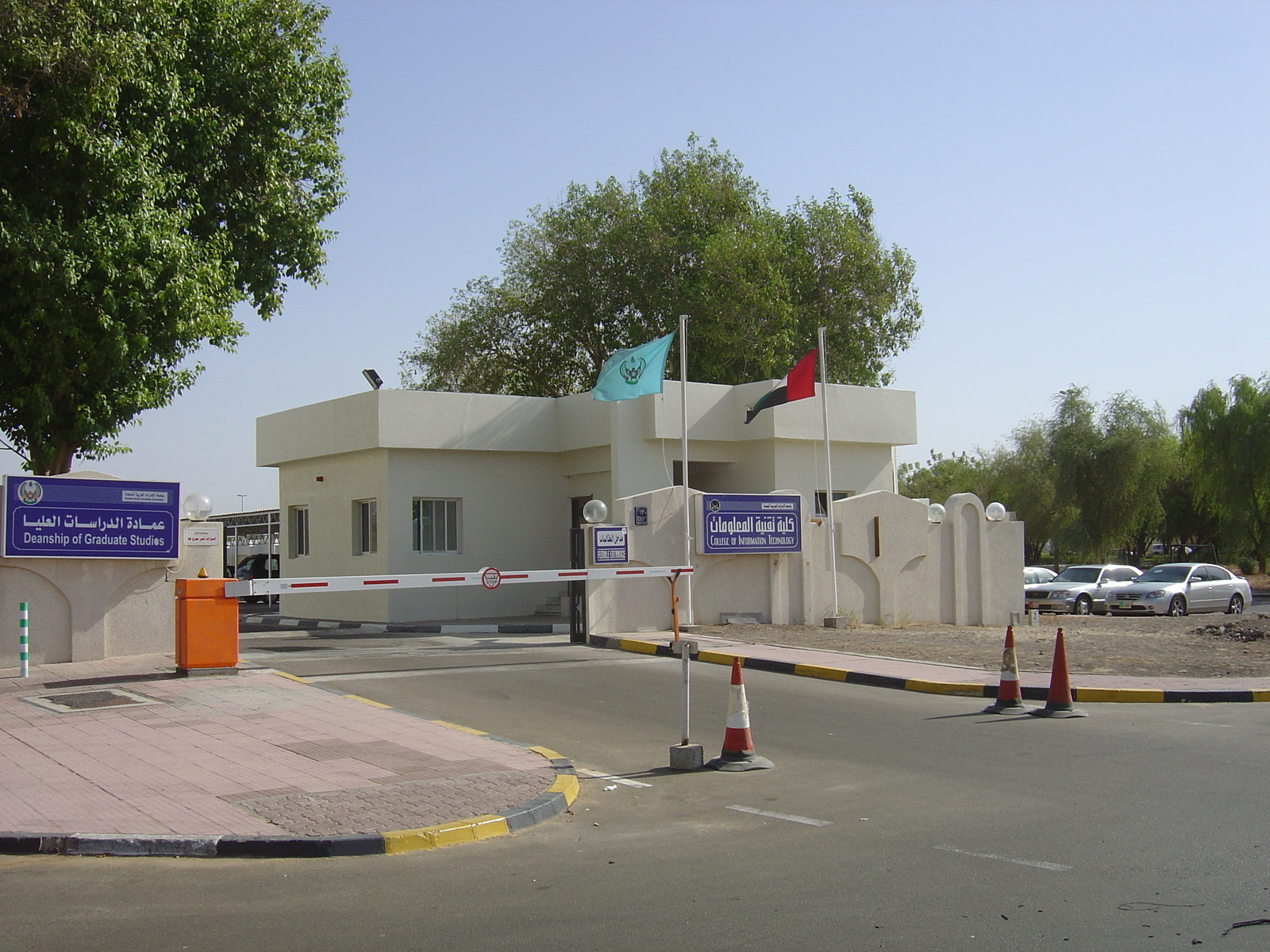 รูปถ่าย สหรัฐอาหรับเอมิเรตส์(United Arab Emirates) อาเลอิน(Al Ain) ซีไอที(CIT) 2005-09 1