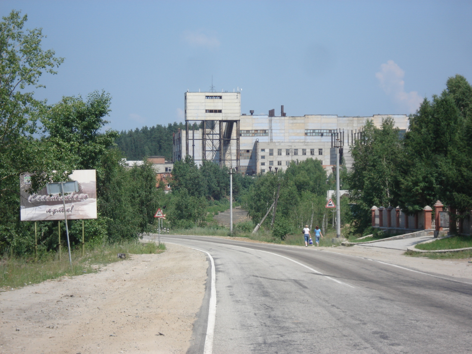 รูปถ่าย รัสเซีย(Russia) อูรัล(Ural) 2006-07 220