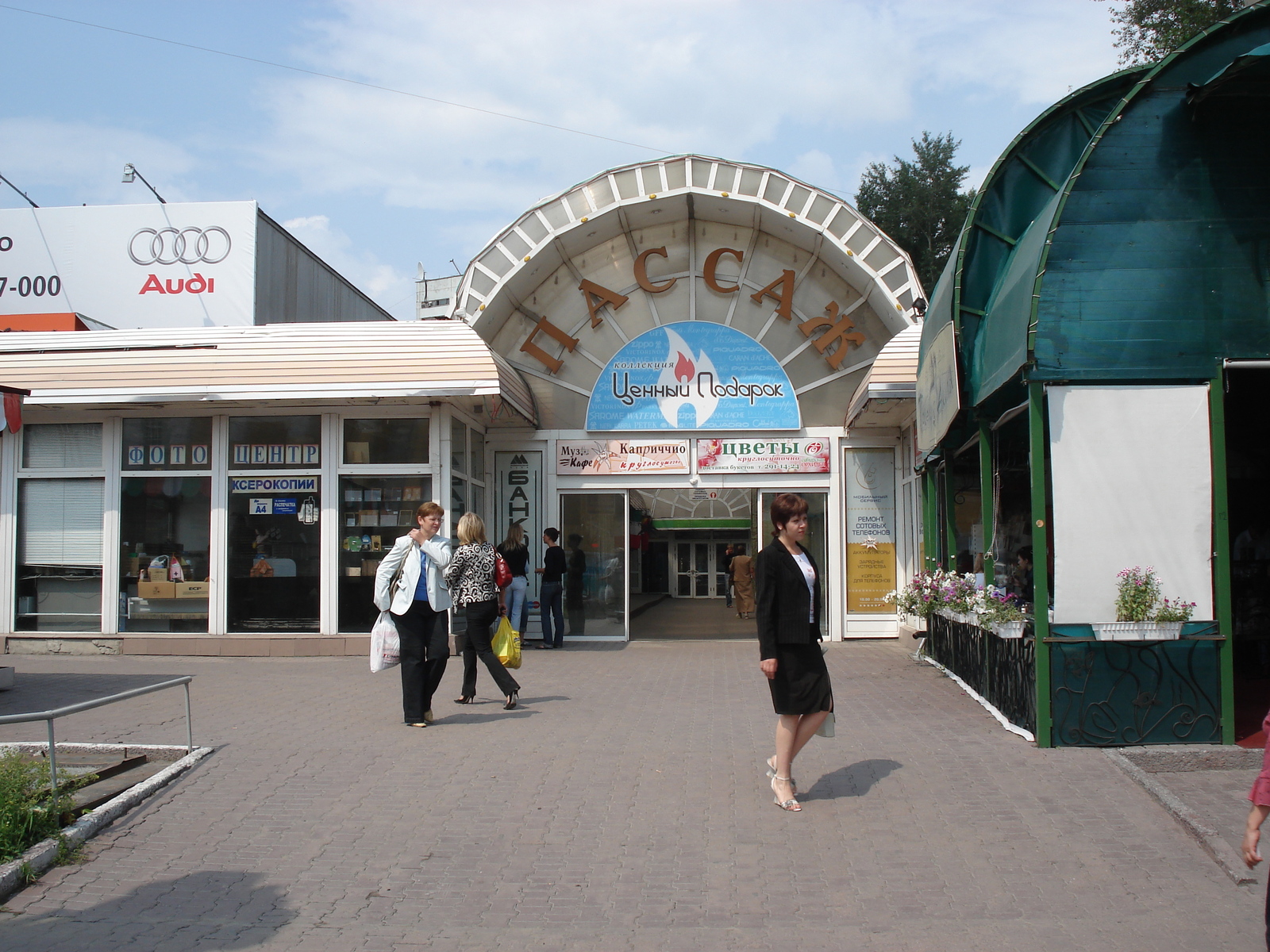 รูปถ่าย รัสเซีย(Russia) โนโวสิเบียร์สก์(Novosibirsk) 2006-07 117