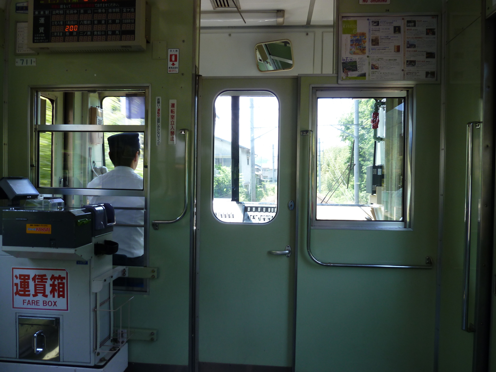 รูปถ่าย ญี่ปุ่น(Japan) เกียวโต(Kyoto) สถานียาเซะฮิเอซังงุจิ(Yase Hieizanguchi Station) 2010-06 19