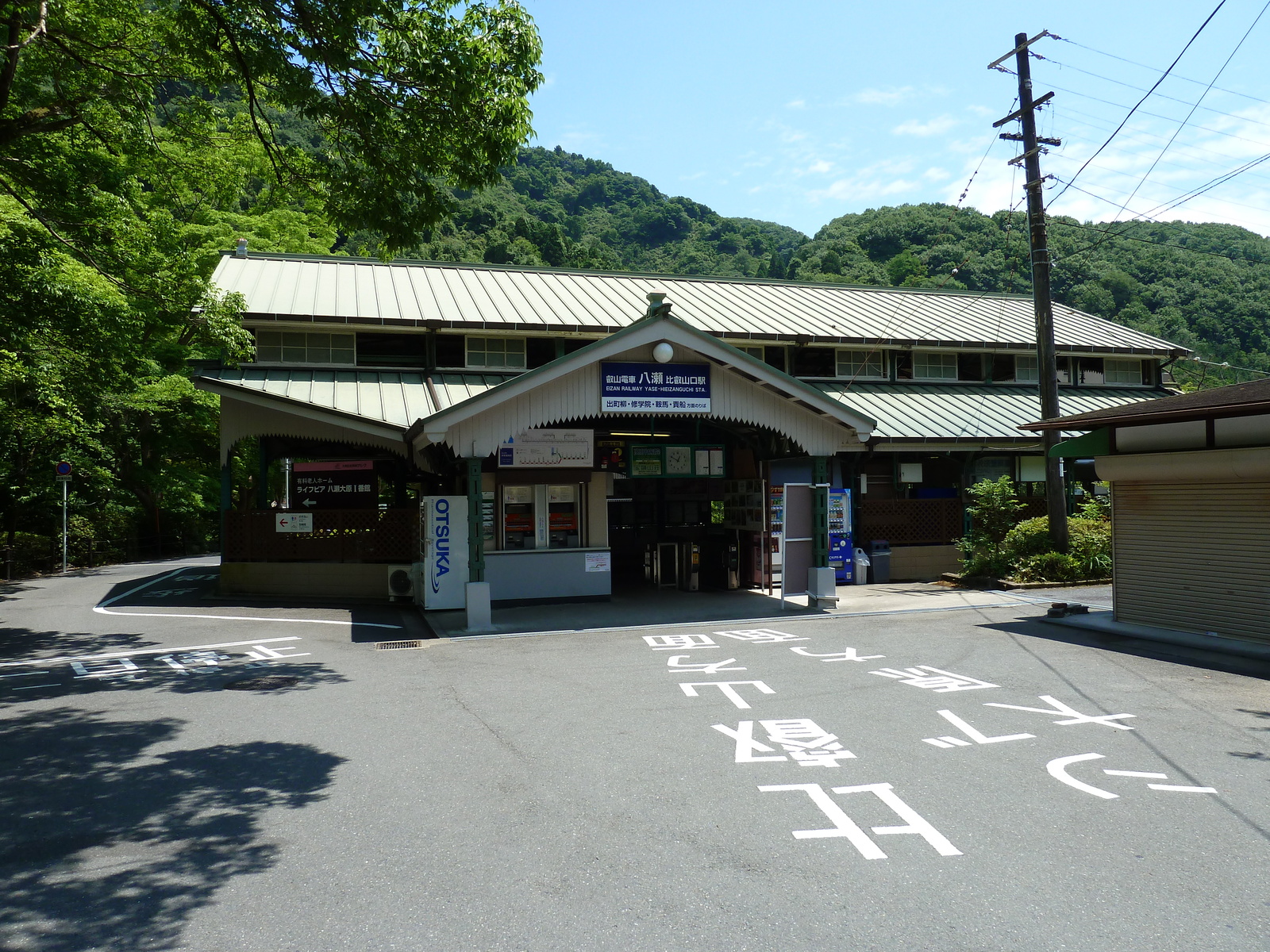 รูปถ่าย ญี่ปุ่น(Japan) เกียวโต(Kyoto) สถานียาเซะฮิเอซังงุจิ(Yase Hieizanguchi Station) 2010-06 14
