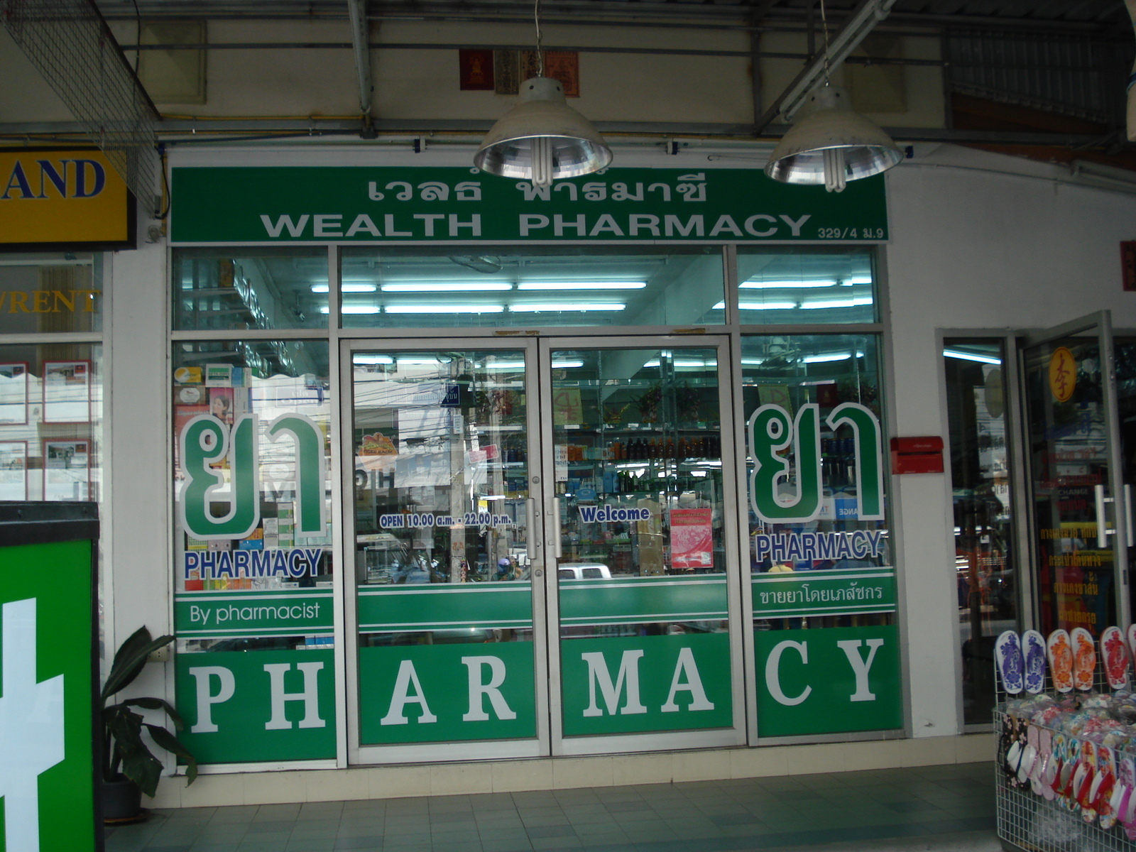 รูปถ่าย ไทย(Thailand) พัทยา(Pattaya) พัทยาสายสอง(Pattaya Saisong) 2008-01 33
