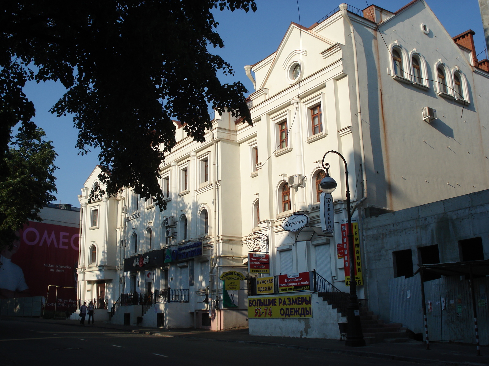 รูปถ่าย รัสเซีย(Russia) กาซาน(Kazan) 2006-07 188