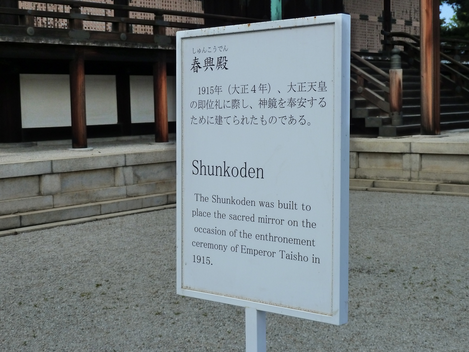 รูปถ่าย ญี่ปุ่น(Japan) เกียวโต(Kyoto) พระราชวังหลวงเกียวโต(Kyoto Imperial Palace) 2010-06 39