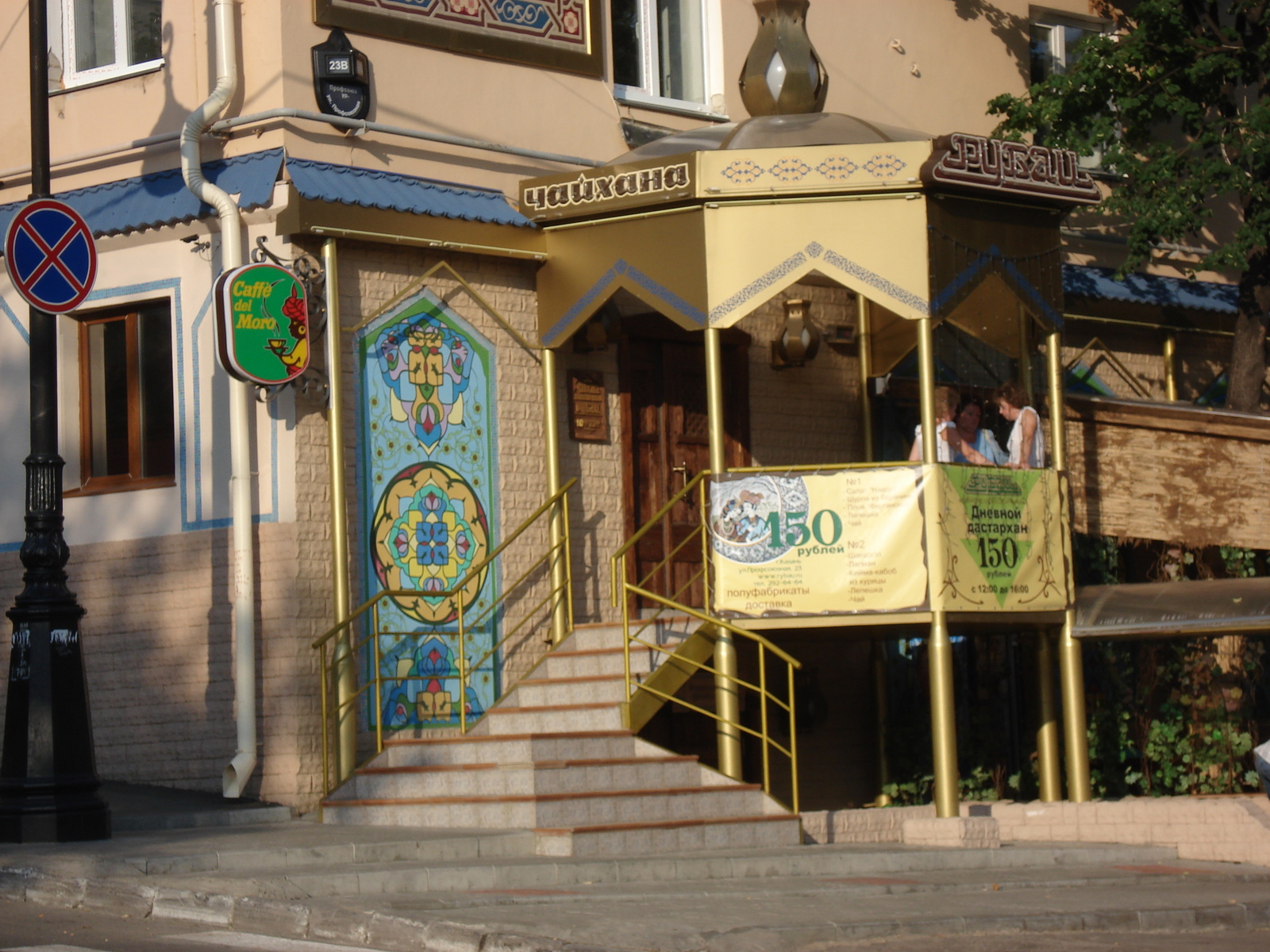 รูปถ่าย รัสเซีย(Russia) กาซาน(Kazan) 2006-07 205