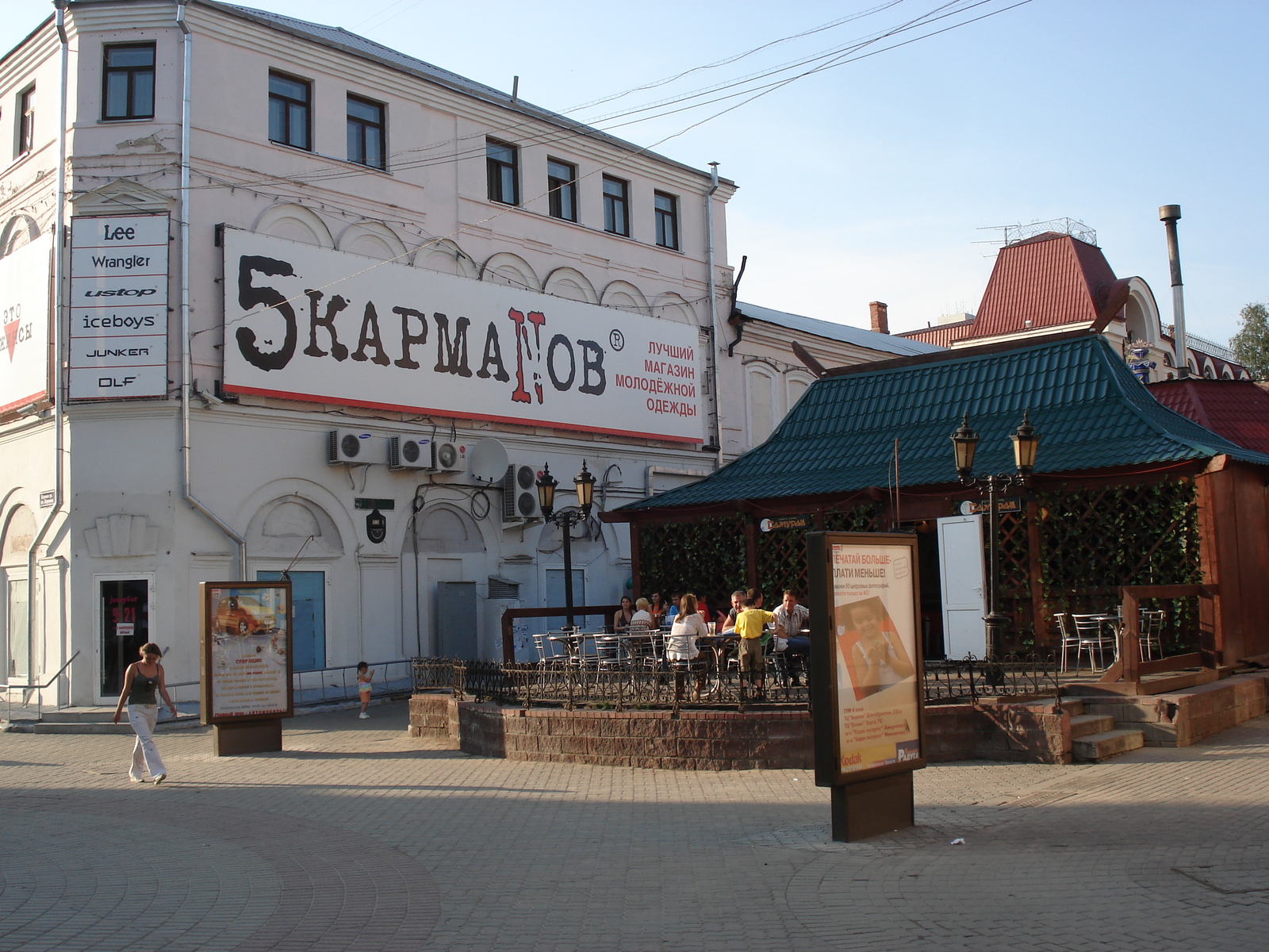 รูปถ่าย รัสเซีย(Russia) กาซาน(Kazan) 2006-07 38