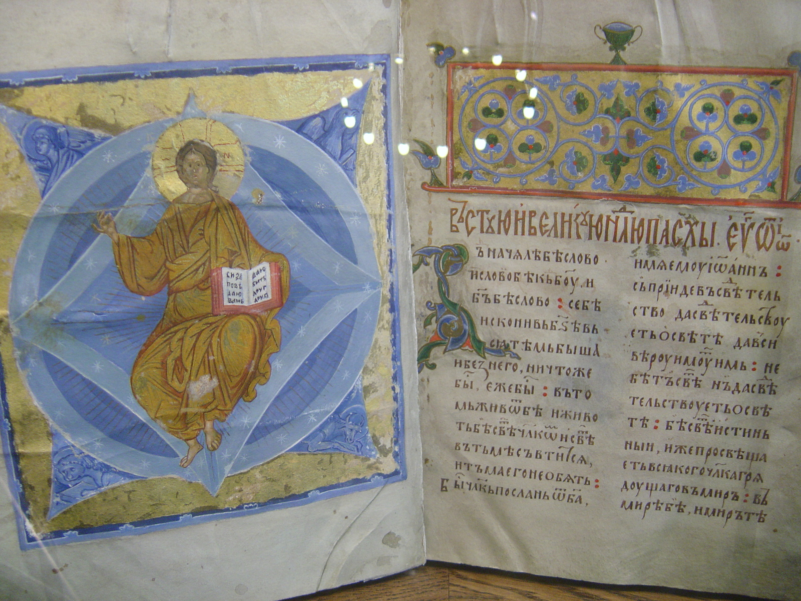 รูปถ่าย รัสเซีย(Russia) มอสโก(Moscow) พิพิธภัณฑ์อาร์เมอร์รี่แชมเบอร์(State Historical Museum) 2005-04 186