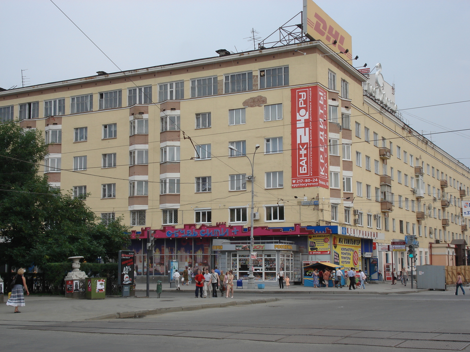 รูปถ่าย รัสเซีย(Russia) เยกาเตรนเบิร์ก(Ekaterinburg) 2006-07 129