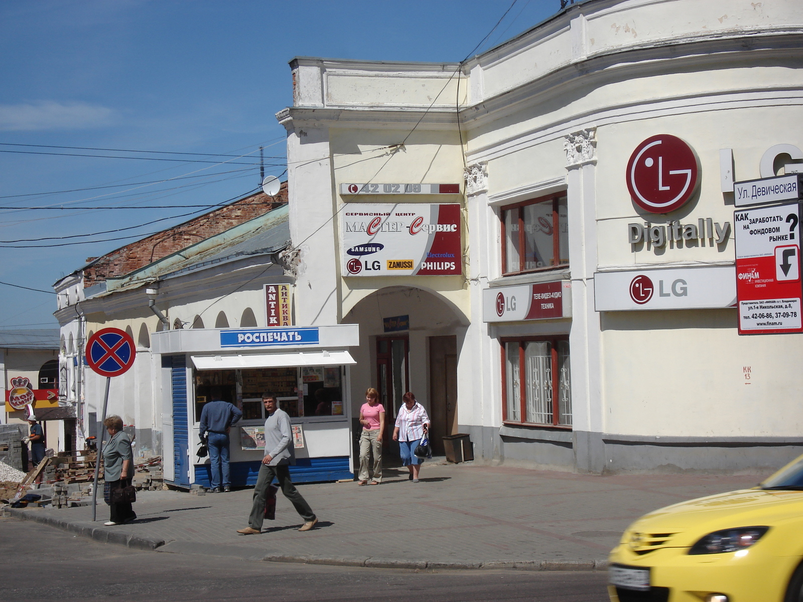 รูปถ่าย รัสเซีย(Russia) วลาดิเมียร์(Vladimir) 2006-07 118