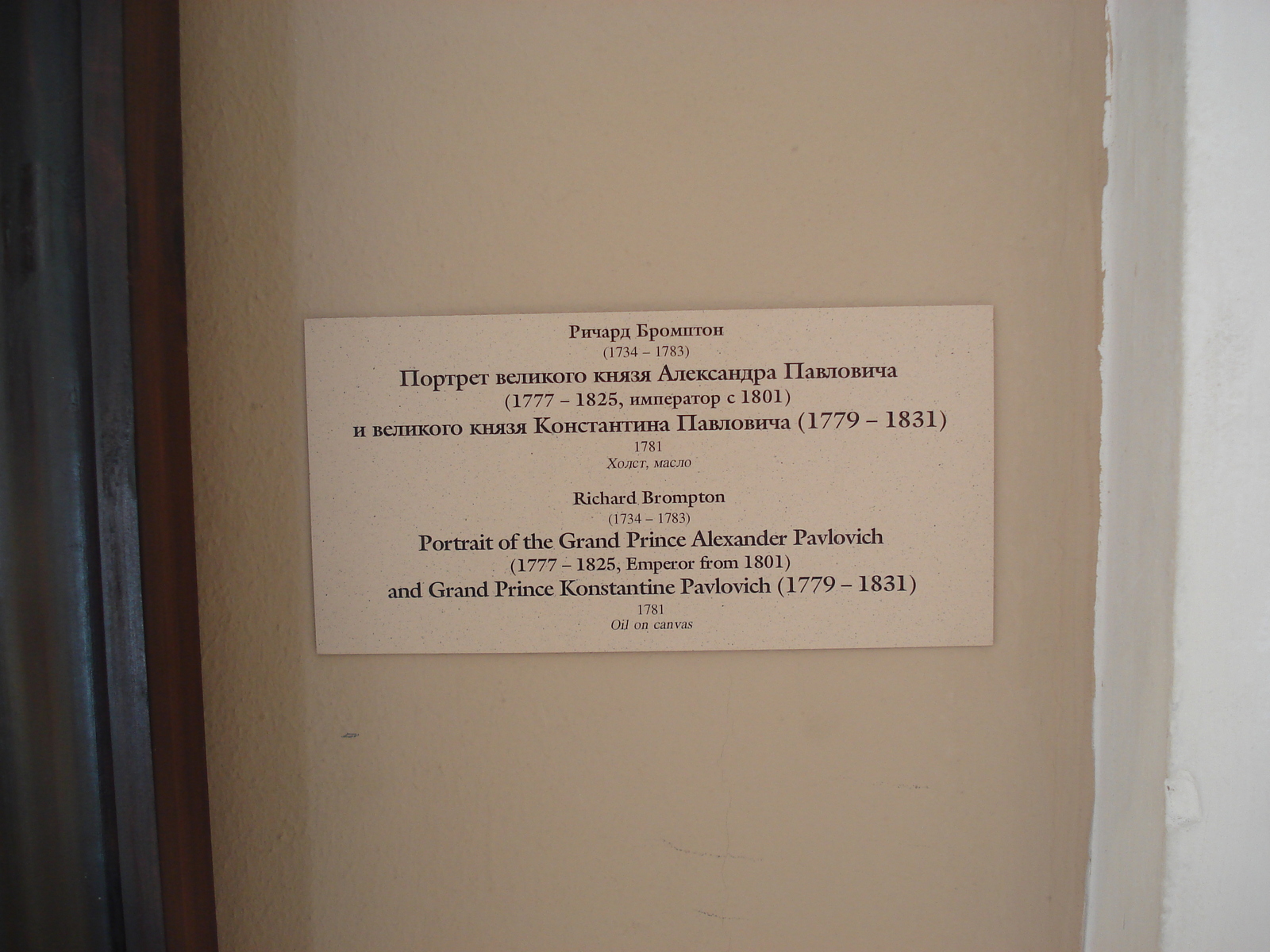 รูปถ่าย รัสเซีย(Russia) เซนต์ปีเตอร์สเบิร์ก(St Petersburg) พิพิธภัณฑ์เฮอร์มิเทจ(Hermitage Museum) 2006-03 220