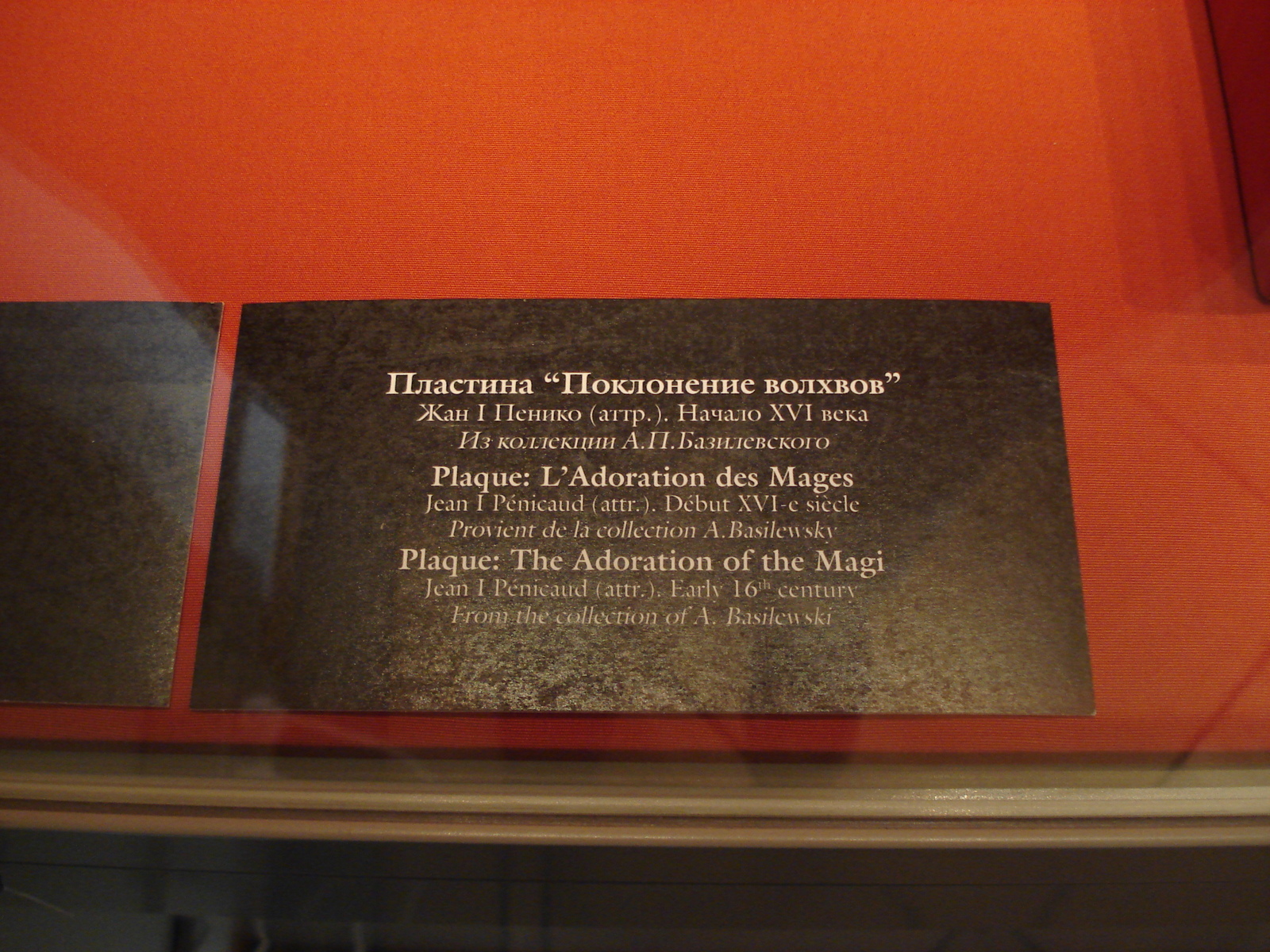 รูปถ่าย รัสเซีย(Russia) เซนต์ปีเตอร์สเบิร์ก(St Petersburg) พิพิธภัณฑ์เฮอร์มิเทจ(Hermitage Museum) 2006-03 125