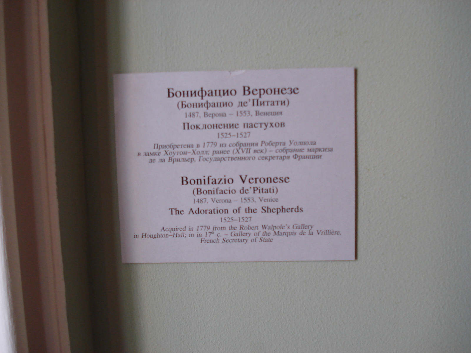 รูปถ่าย รัสเซีย(Russia) เซนต์ปีเตอร์สเบิร์ก(St Petersburg) พิพิธภัณฑ์เฮอร์มิเทจ(Hermitage Museum) 2006-03 26