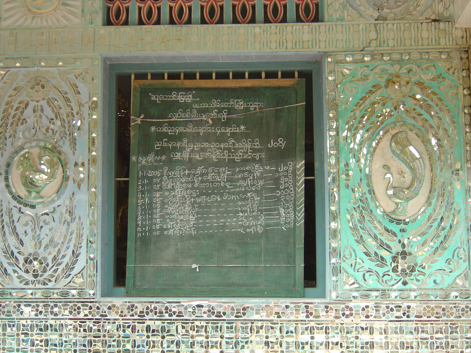 รูปถ่าย พม่า(Myanmar) ทวาย(Dawei (TAVOY)) 2005-01 8