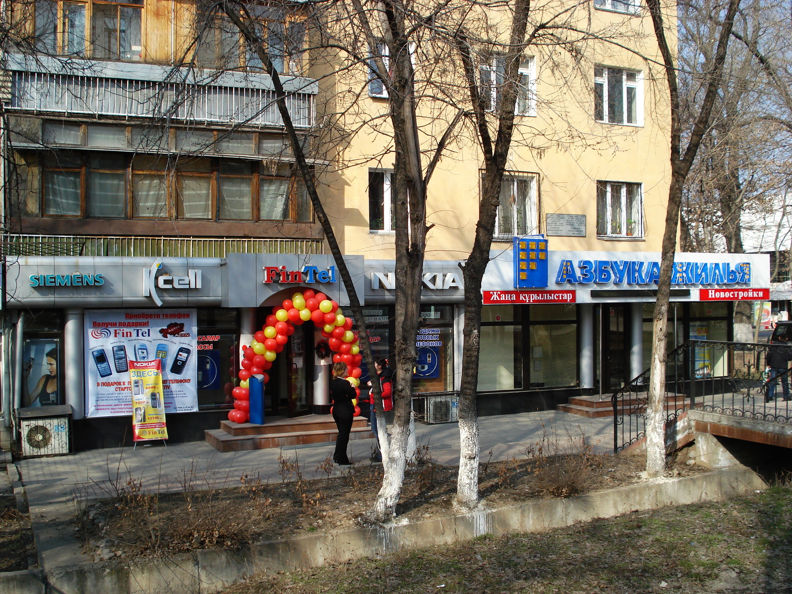 รูปถ่าย คาซัคสถาน(Kazakhstan) อัลมาตี(Almaty) 2007-03 365