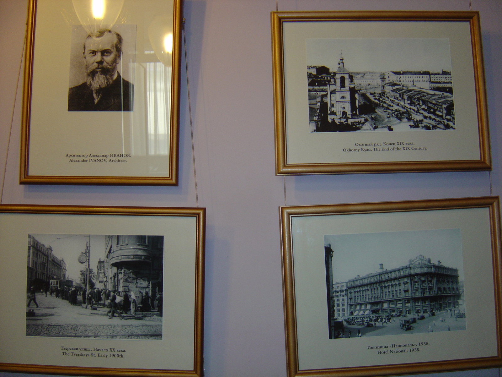 รูปถ่าย รัสเซีย(Russia) มอสโก(Moscow) โรงแรมรอยัลเมอริเดียน เนชันแนล(Royal Meridien National Hotel) 2005-04 67
