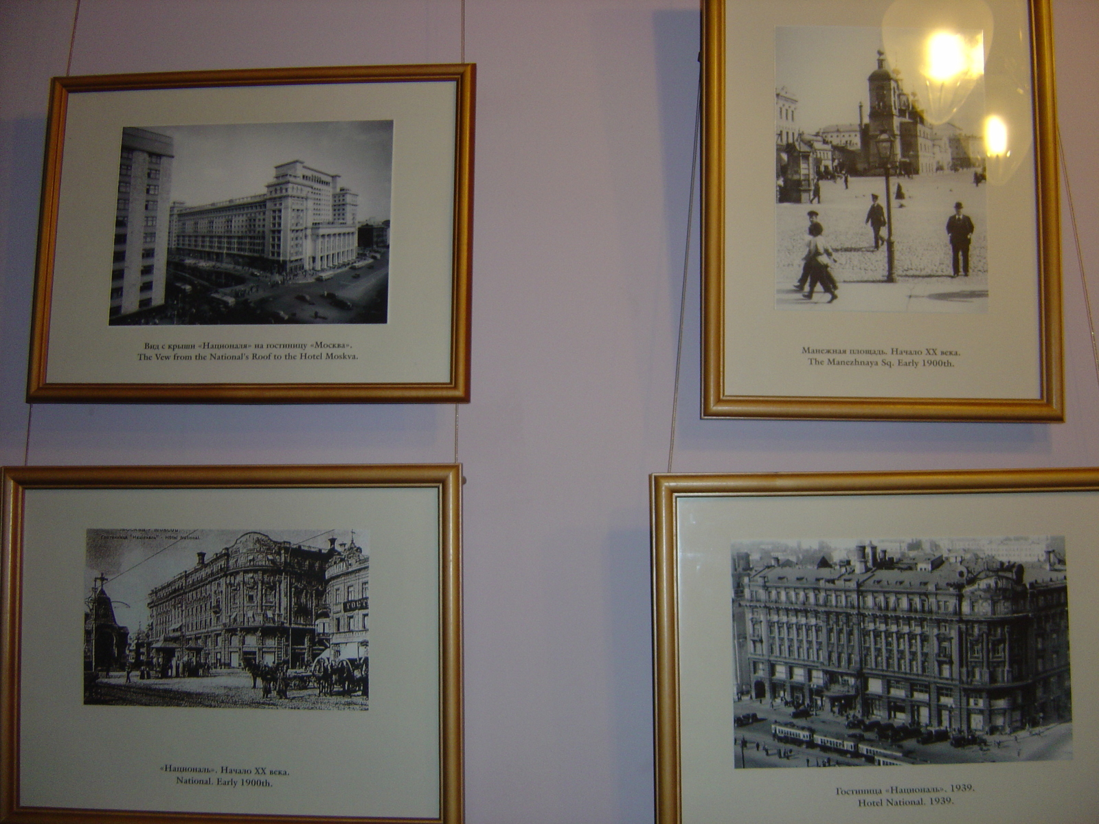 รูปถ่าย รัสเซีย(Russia) มอสโก(Moscow) โรงแรมรอยัลเมอริเดียน เนชันแนล(Royal Meridien National Hotel) 2005-04 78