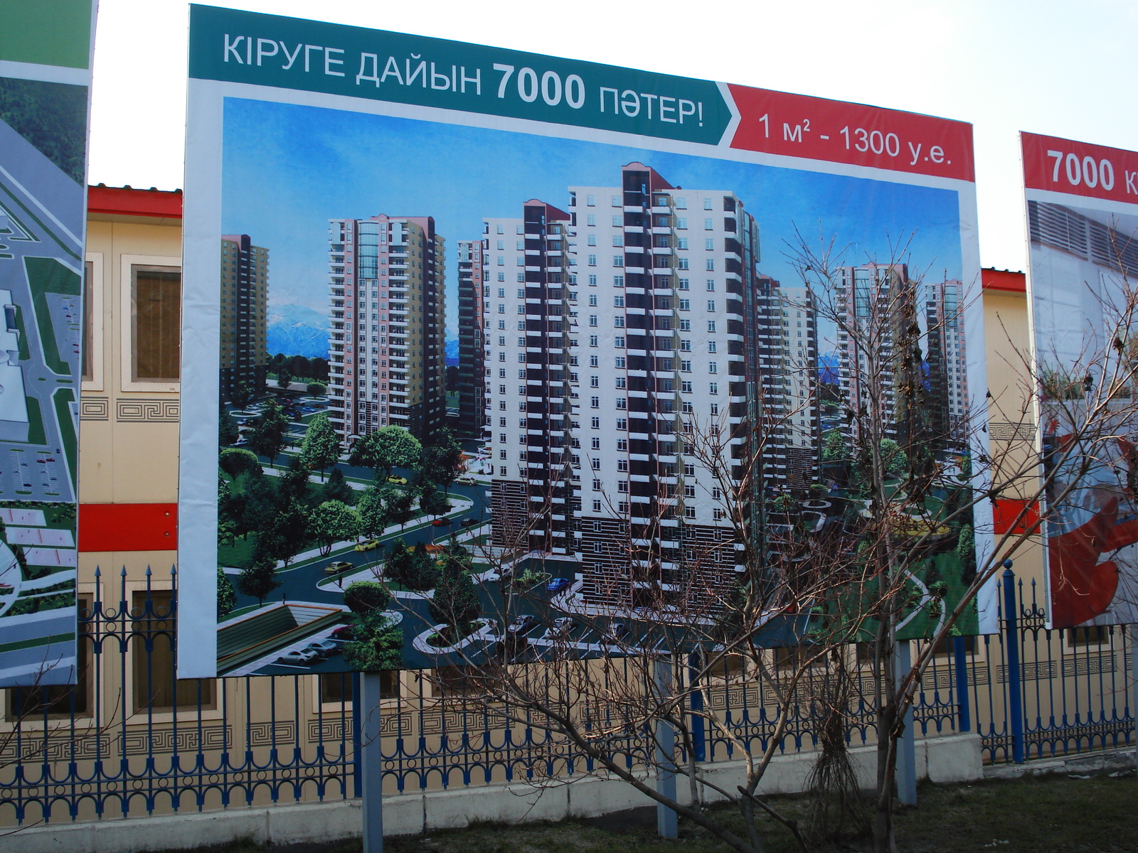 รูปถ่าย คาซัคสถาน(Kazakhstan) อัลมาตี(Almaty) 2007-03 181