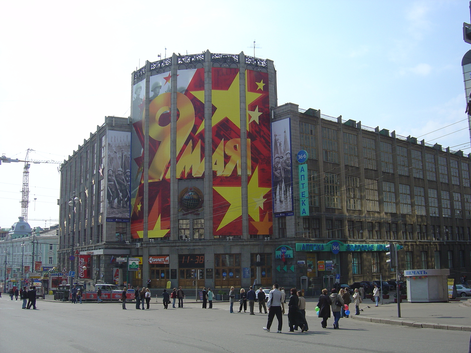 รูปถ่าย รัสเซีย(Russia) มอสโก(Moscow) ถนนตแวร์สกายา(Tverskaya Street) 2005-04 66