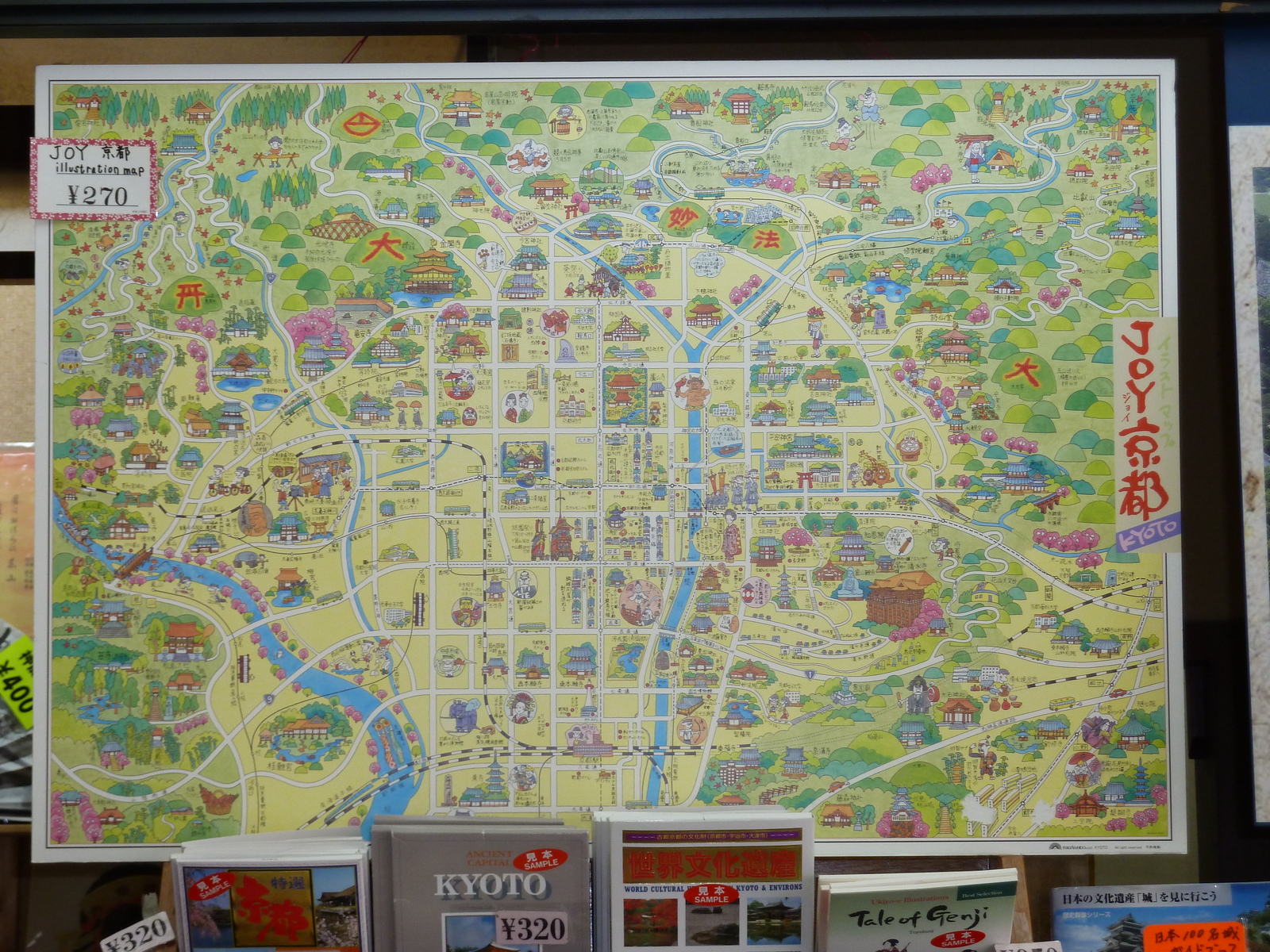 รูปถ่าย ญี่ปุ่น(Japan) เกียวโต(Kyoto) ปราสาทนิโจ(Nijo Castle) 2010-06 121