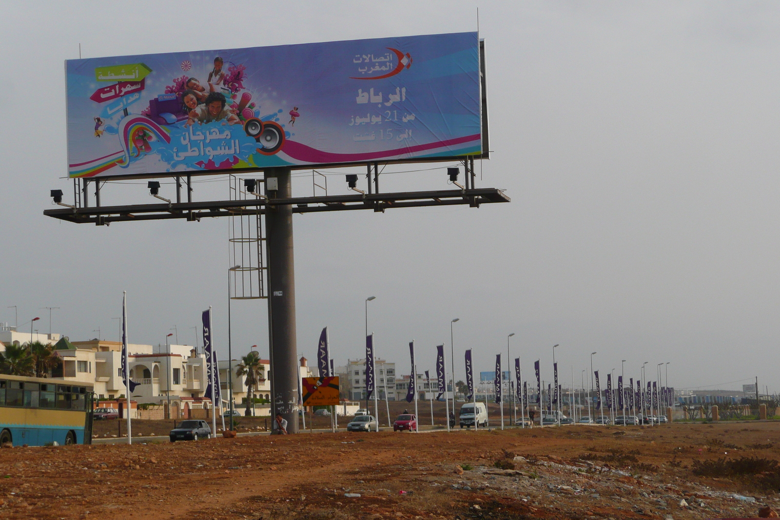 รูปถ่าย โมร็อกโก(Morocco) ราบัต(Rabat) 2008-07 56