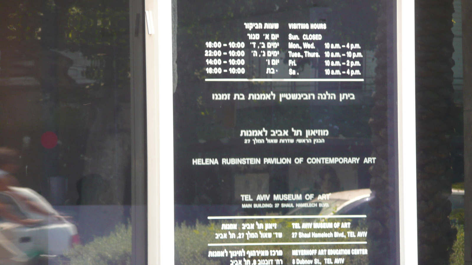 รูปถ่าย อิสราเอล(Israel) เทลอาวีฟ(Tel Aviv) ถนนทาร์ซัต(Tarsat Street) 2007-06 0