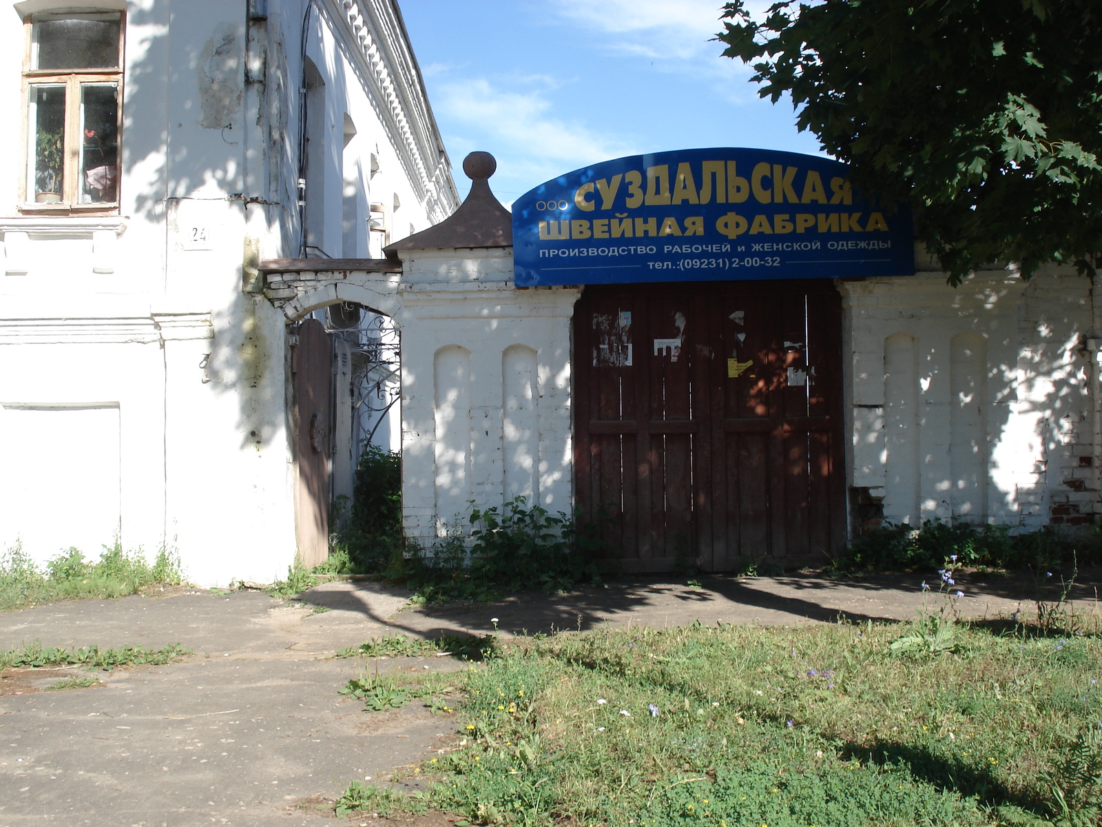 รูปถ่าย รัสเซีย(Russia) ซูสดัล(Suzdal) 2006-07 115
