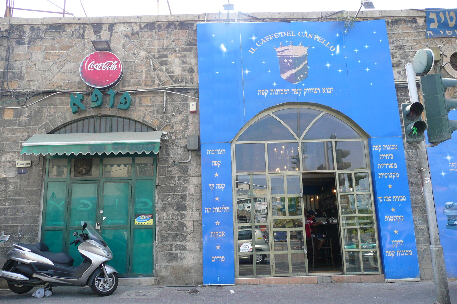 รูปถ่าย อิสราเอล(Israel) เทลอาวีฟ(Tel Aviv) ถนนเยรูชาลายิม(Yerushalyim Street) 2007-06 8