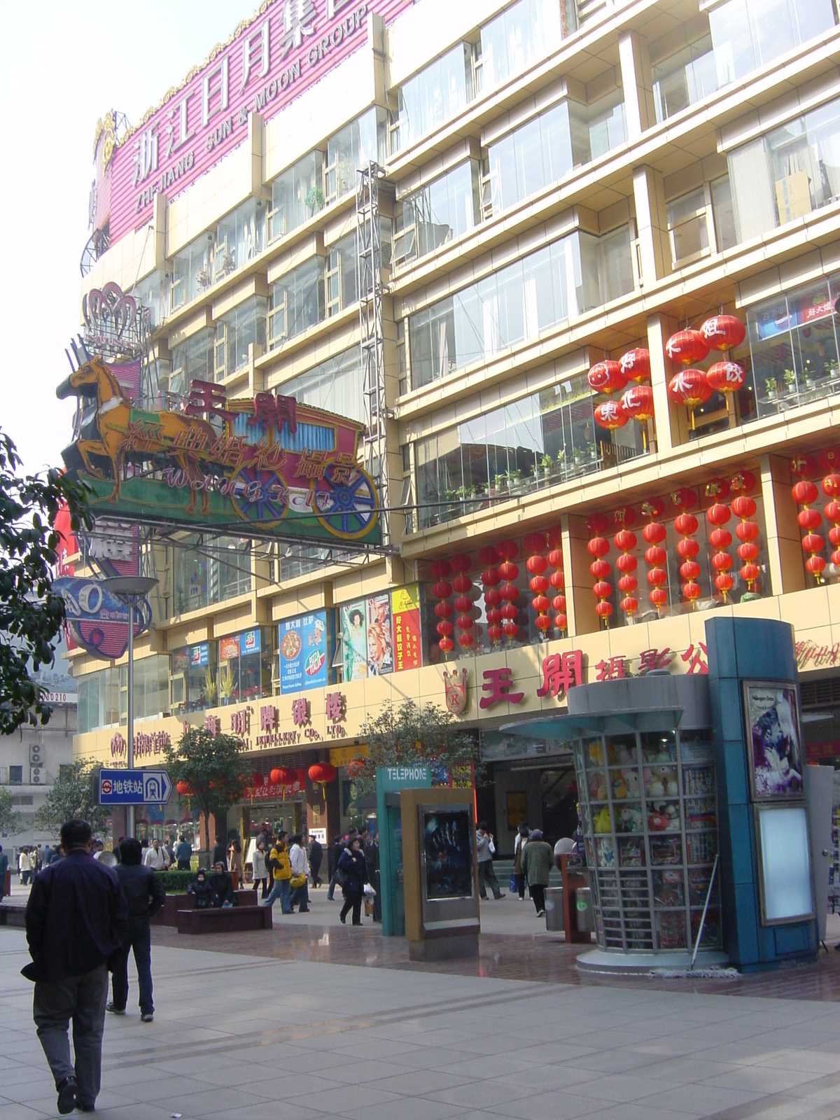 รูปถ่าย จีน(China) เซี่ยงไฮ้(Shanghai) 2002-01 105