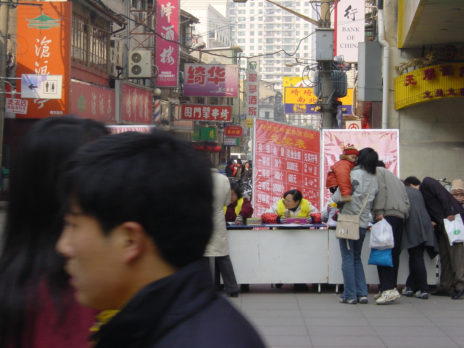รูปถ่าย จีน(China) เซี่ยงไฮ้(Shanghai) 2002-01 149